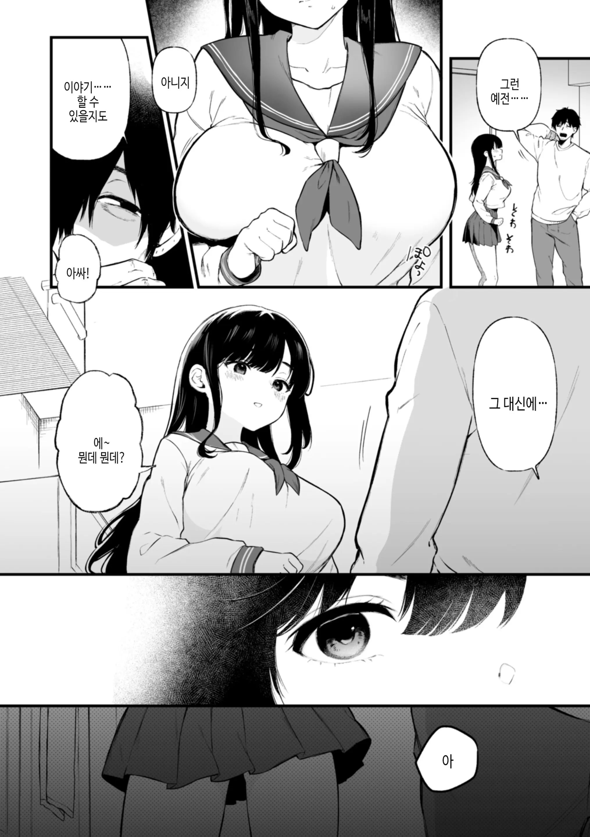 웹툰 이미지 5