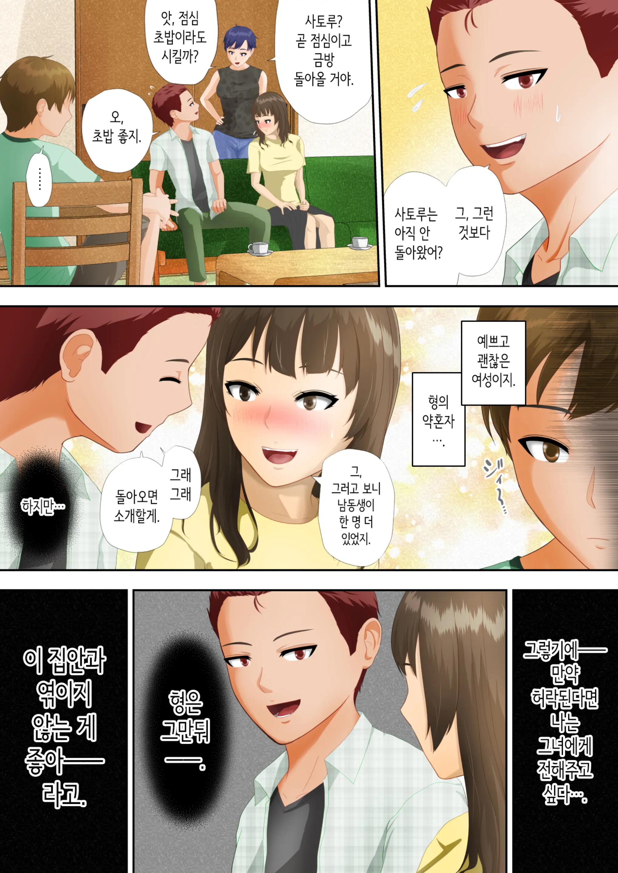 웹툰 이미지 3