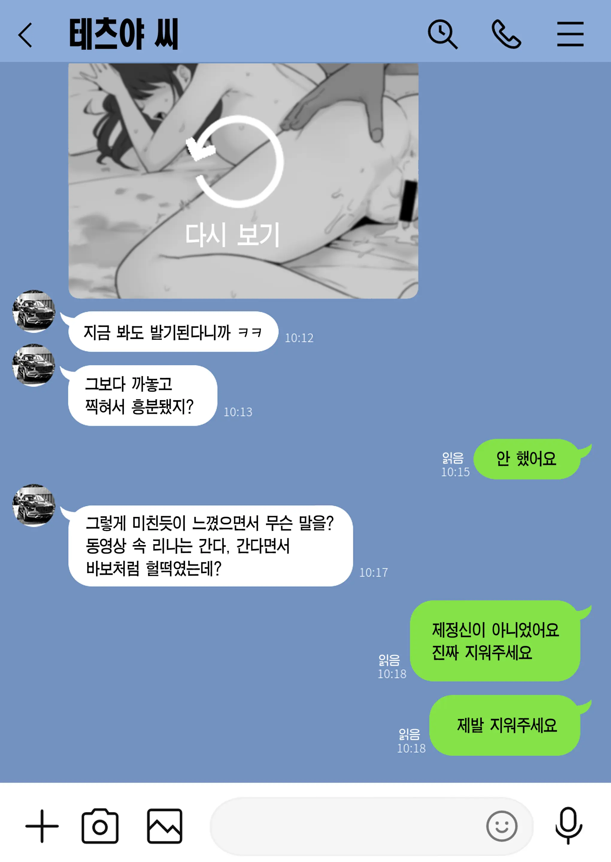 웹툰 이미지 29