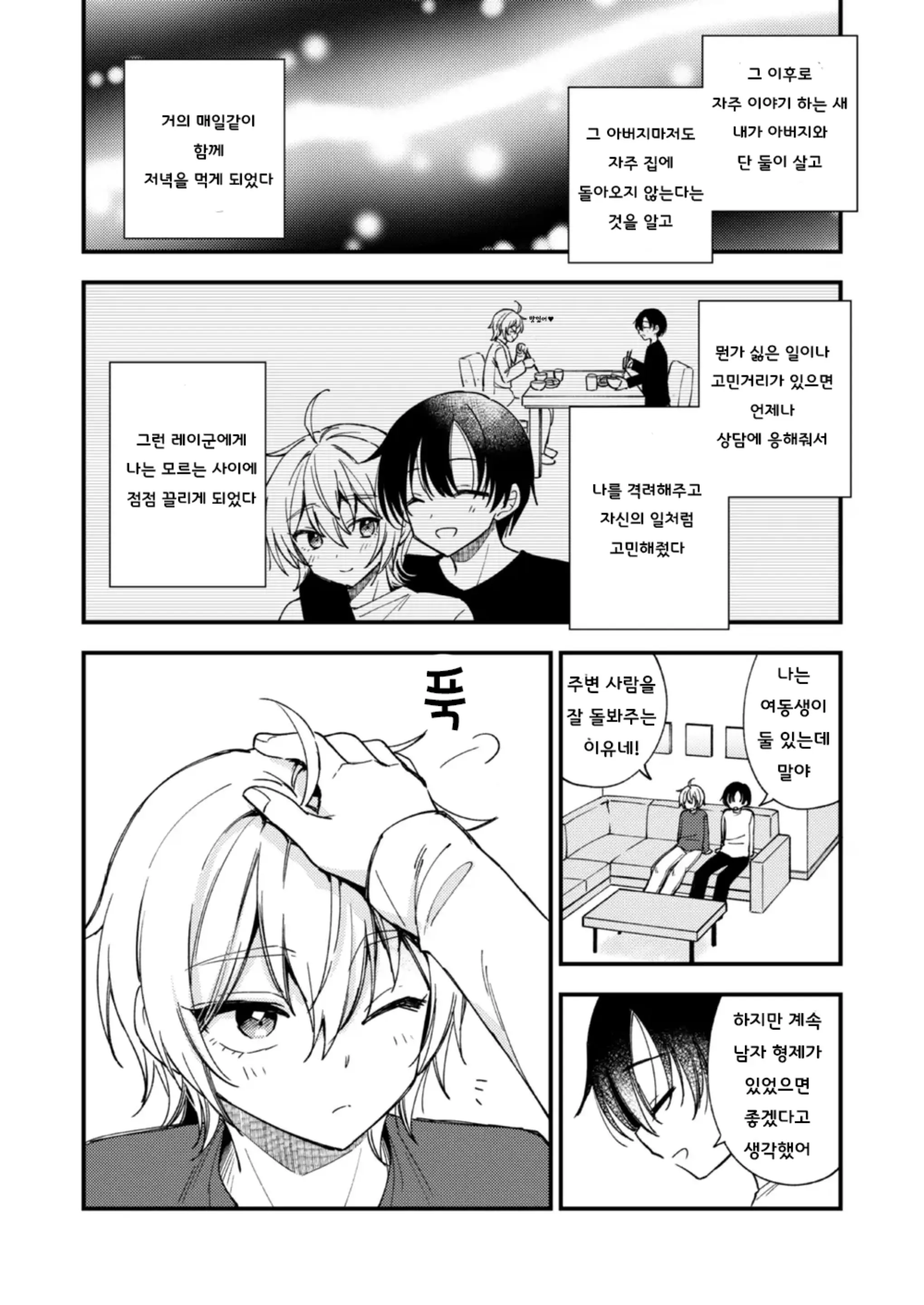 웹툰 이미지 10