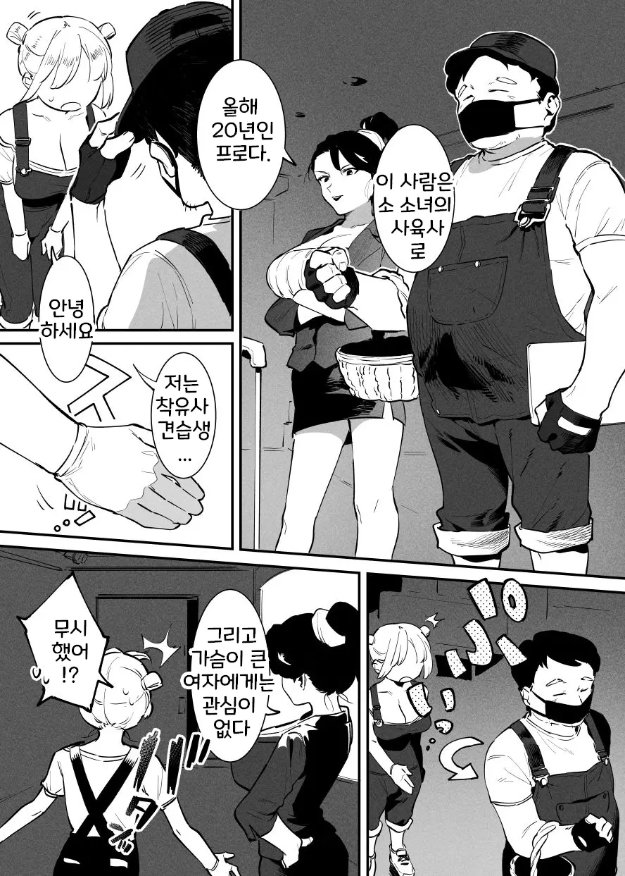 웹툰 이미지 124