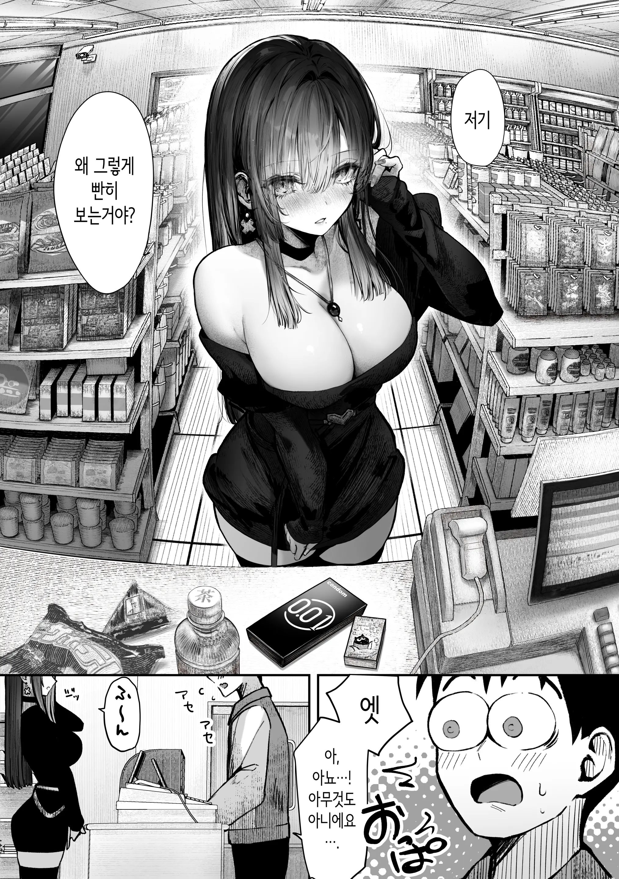 웹툰 이미지 6