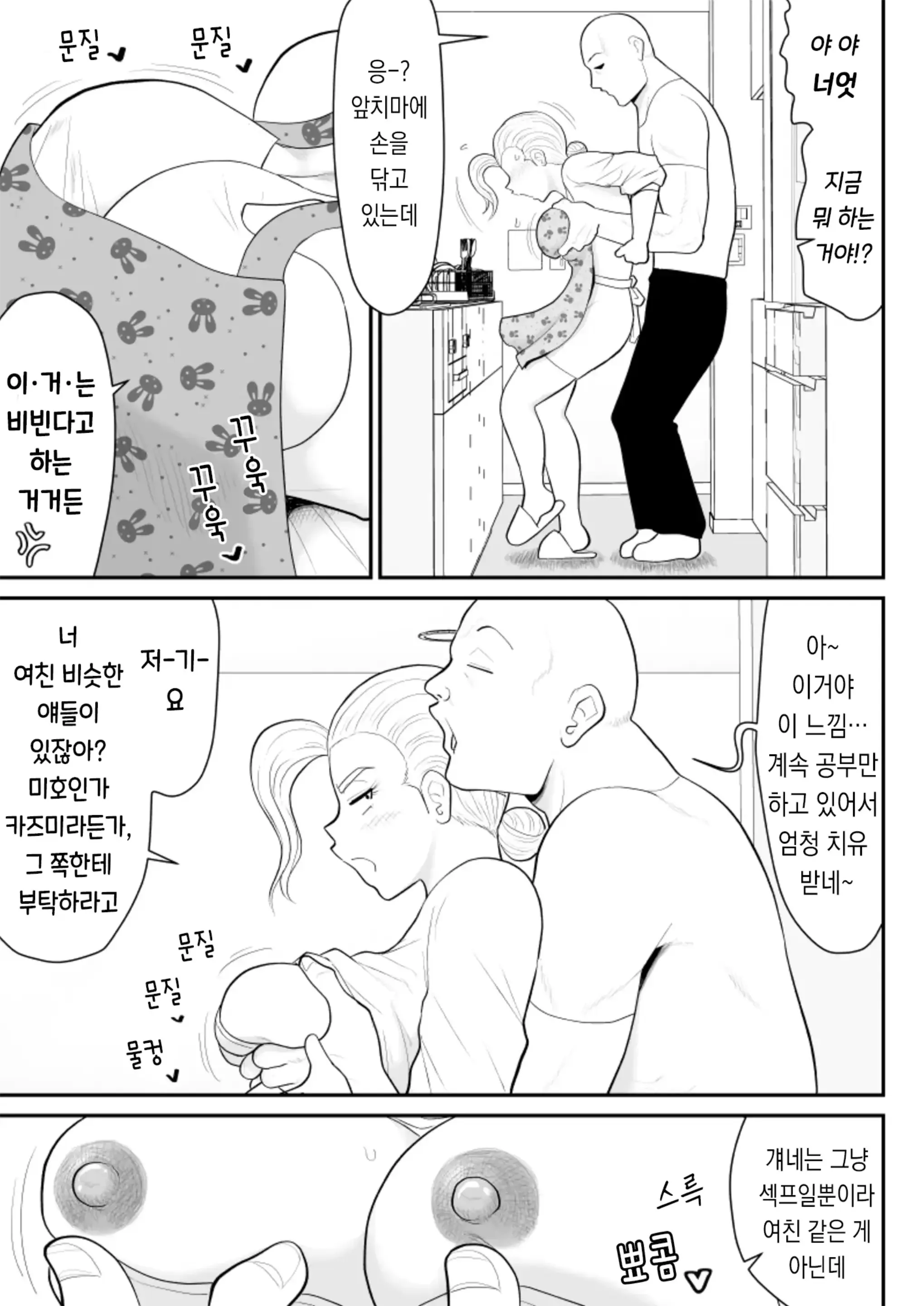 웹툰 이미지 14