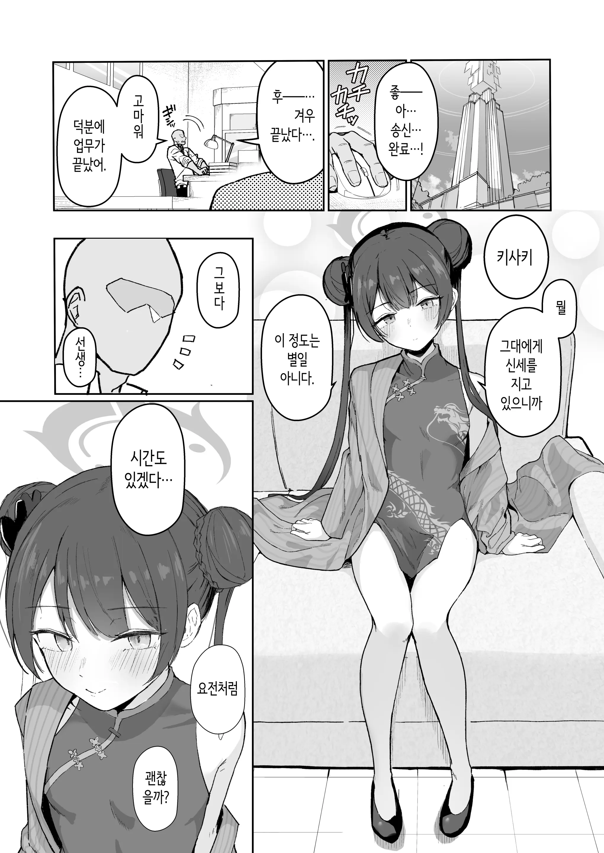 웹툰 이미지 2