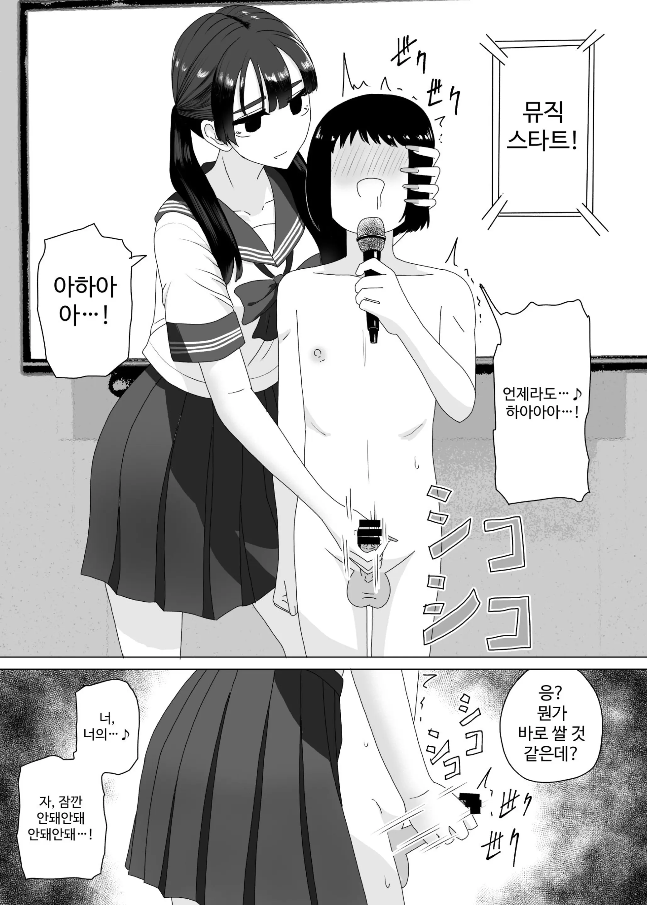 웹툰 이미지 12