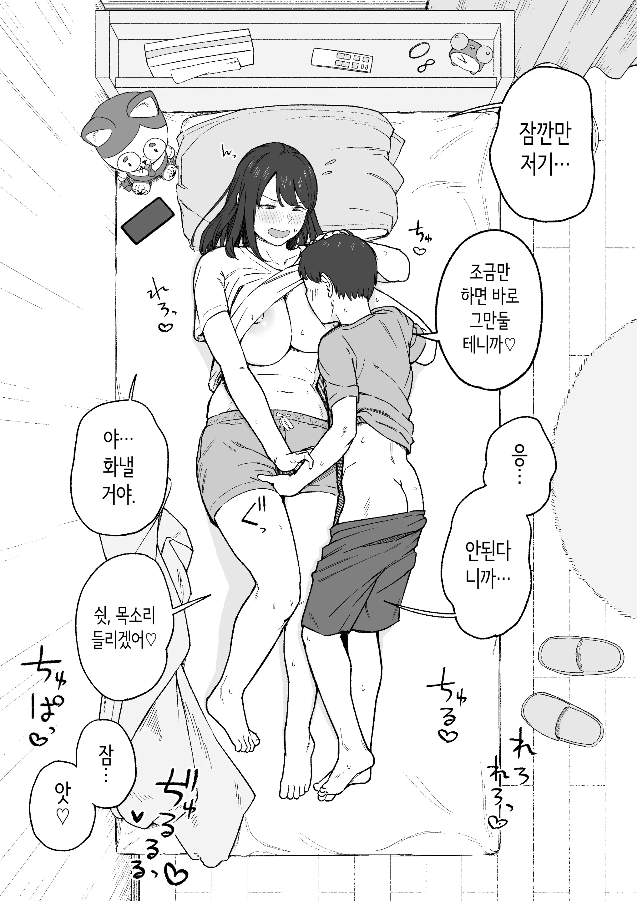 웹툰 이미지 13