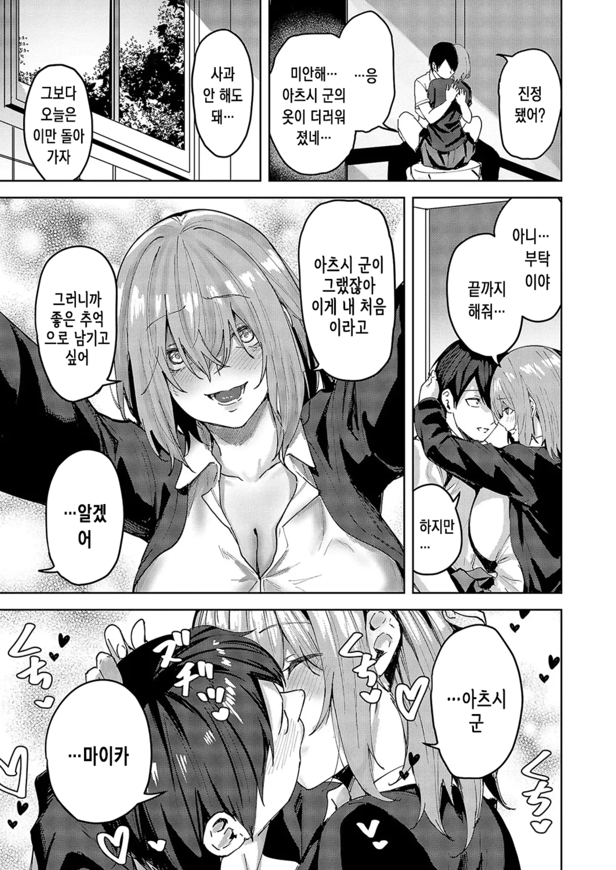 웹툰 이미지 21