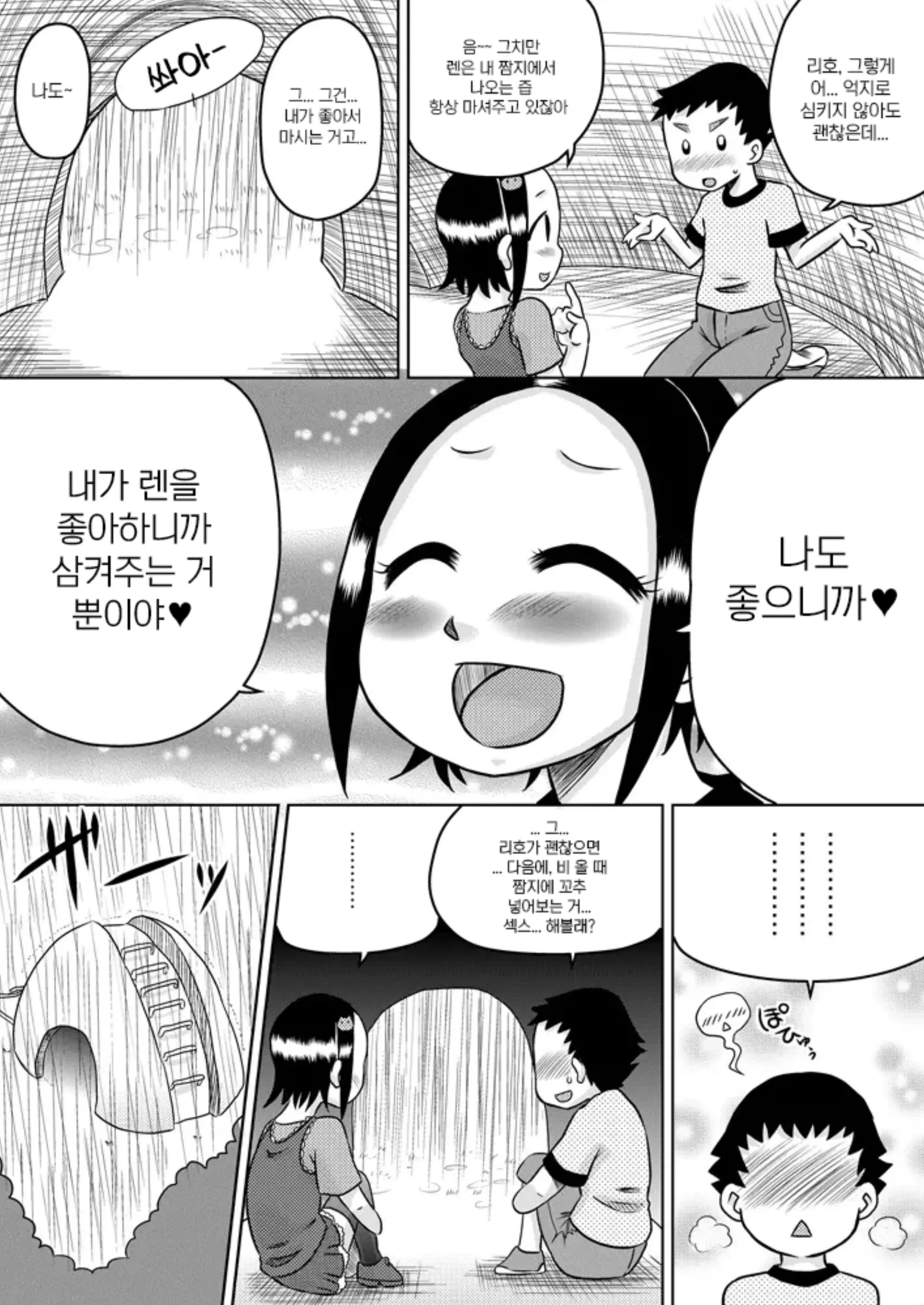 웹툰 이미지 18