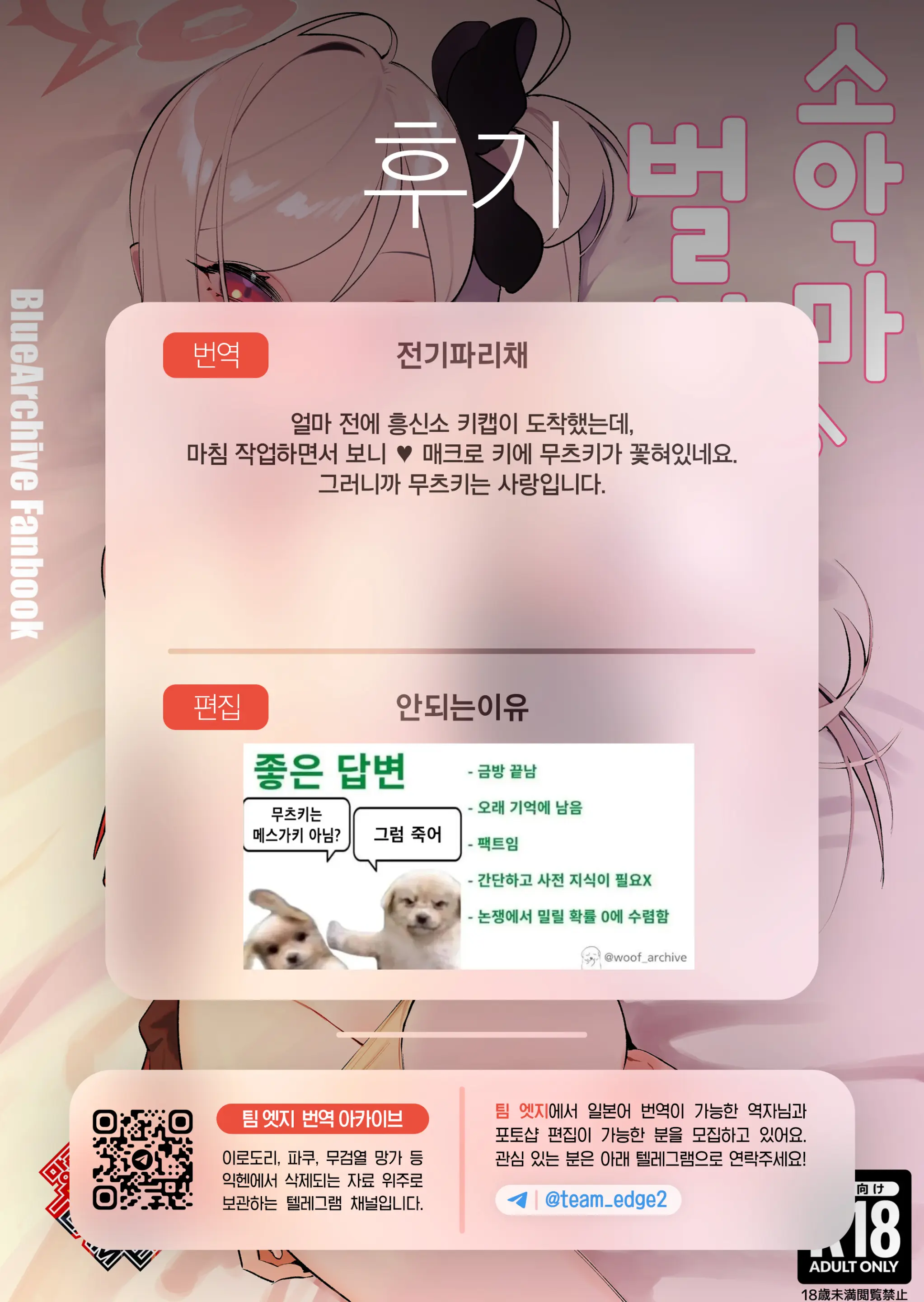 웹툰 이미지 23
