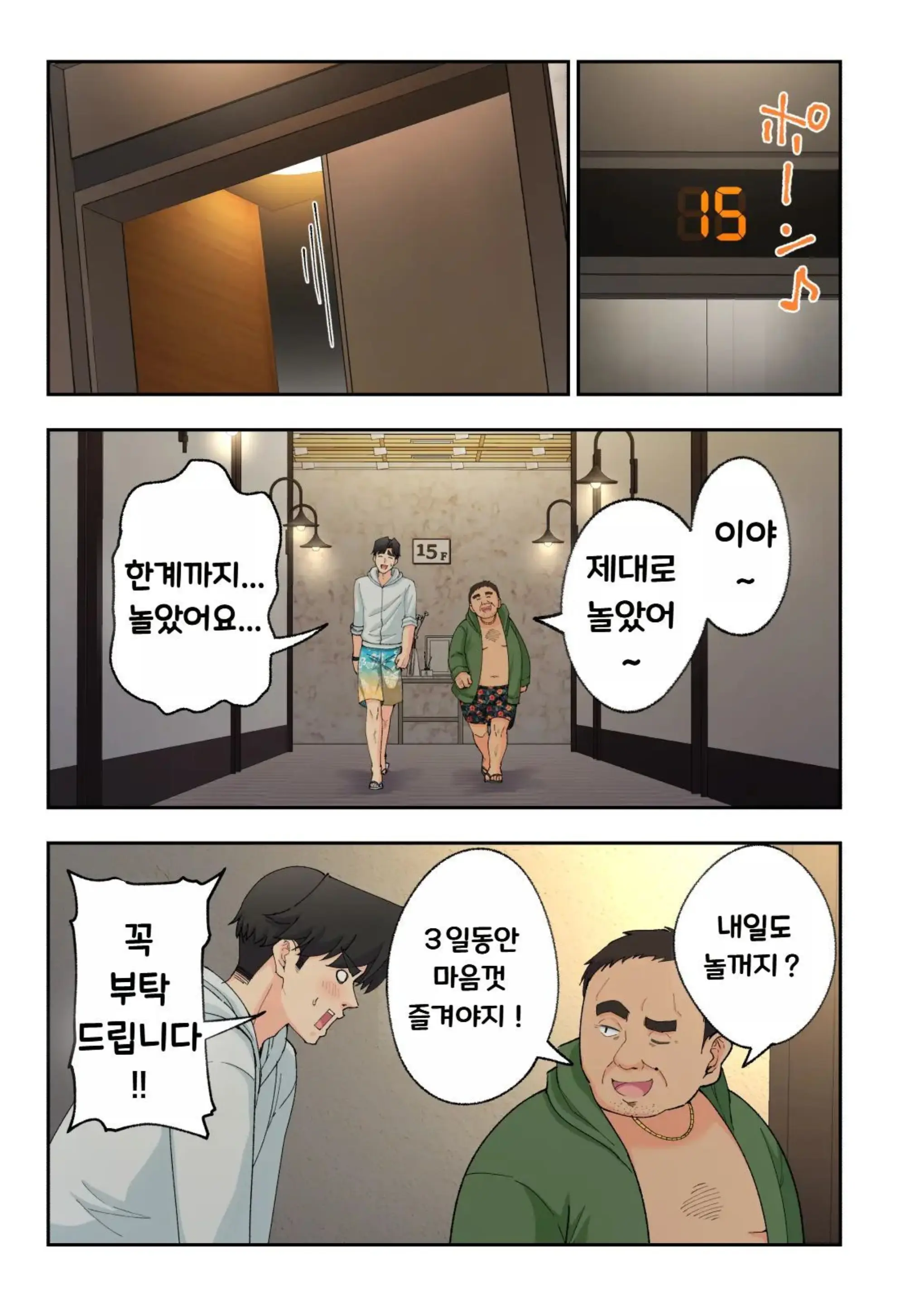 웹툰 이미지 152