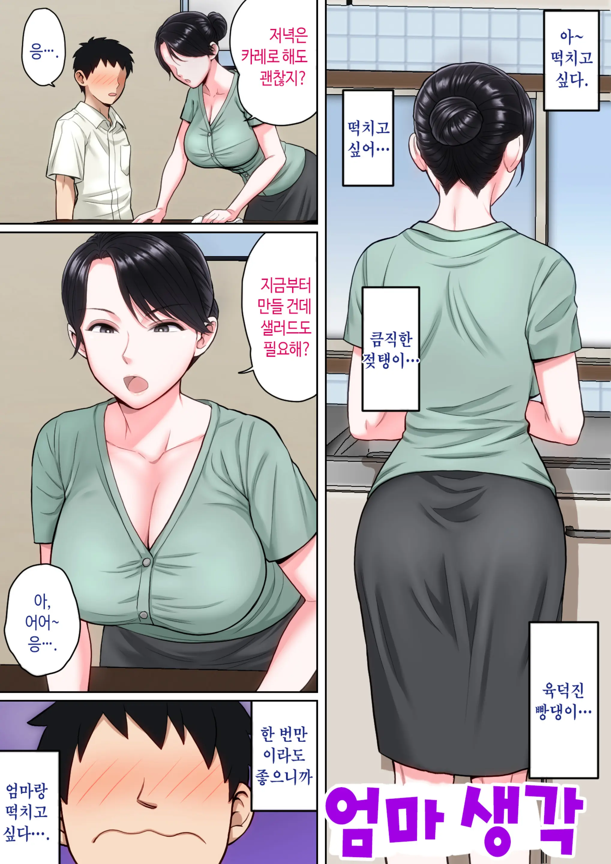 웹툰 이미지 108