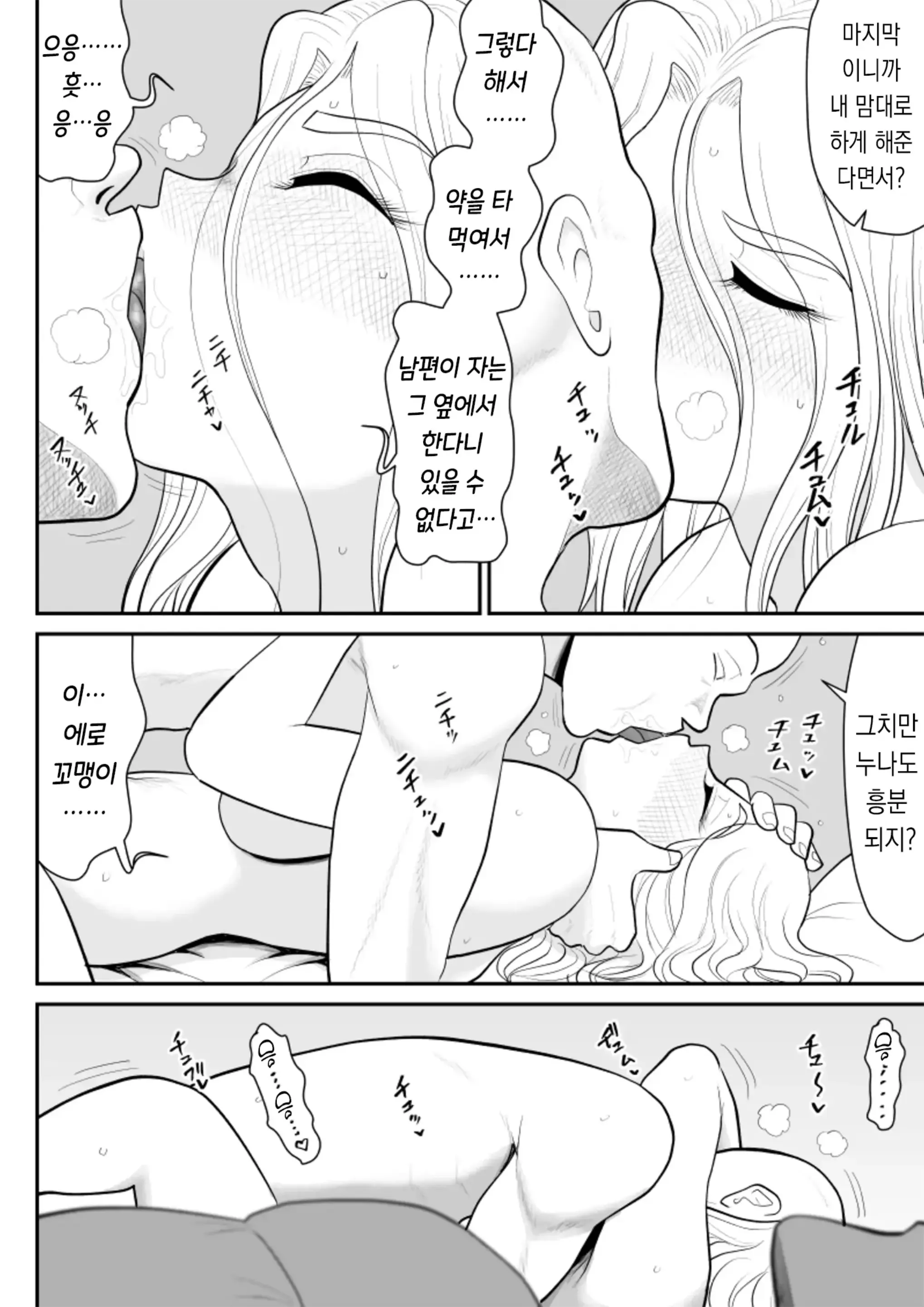 웹툰 이미지 53