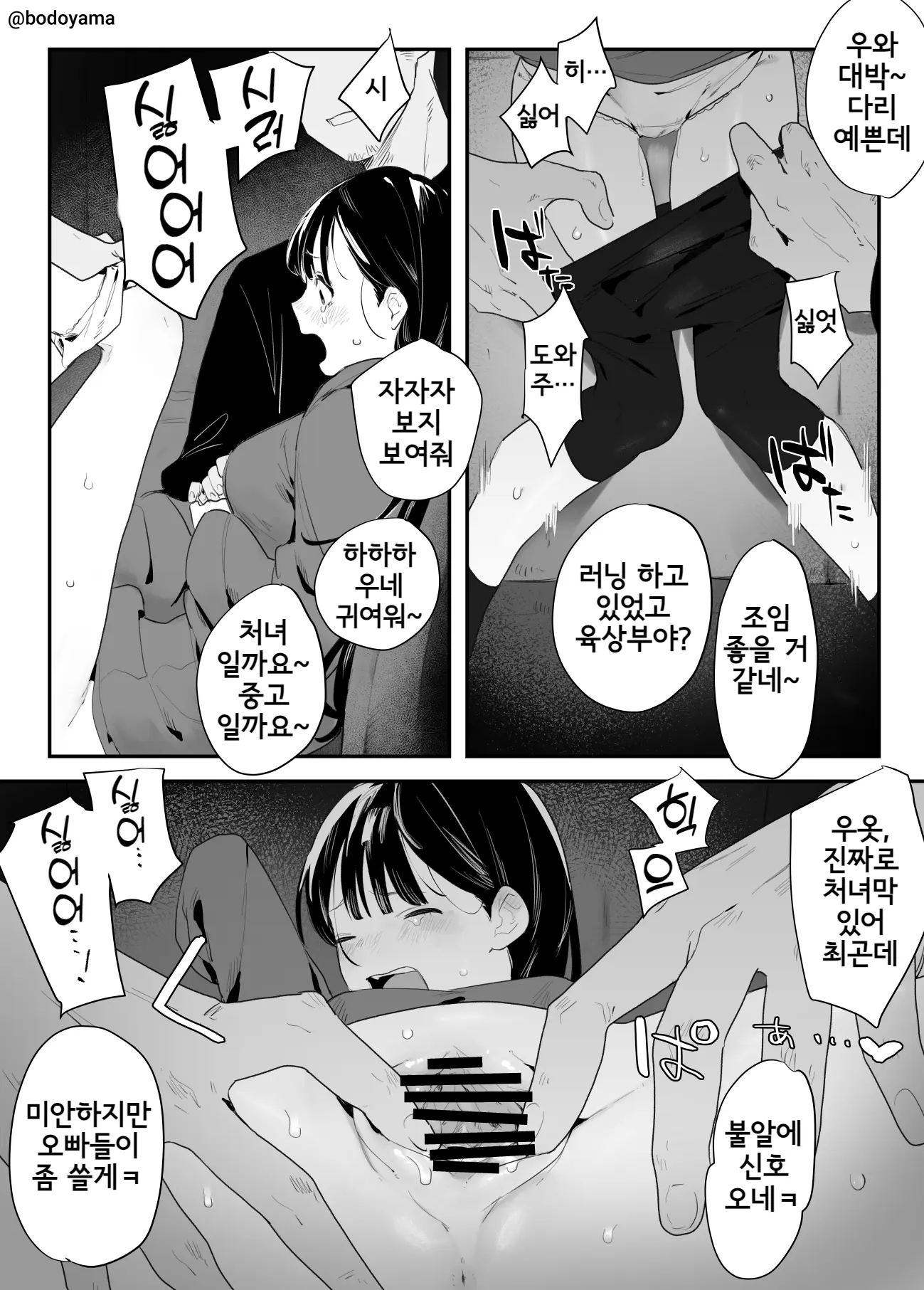 웹툰 이미지 119