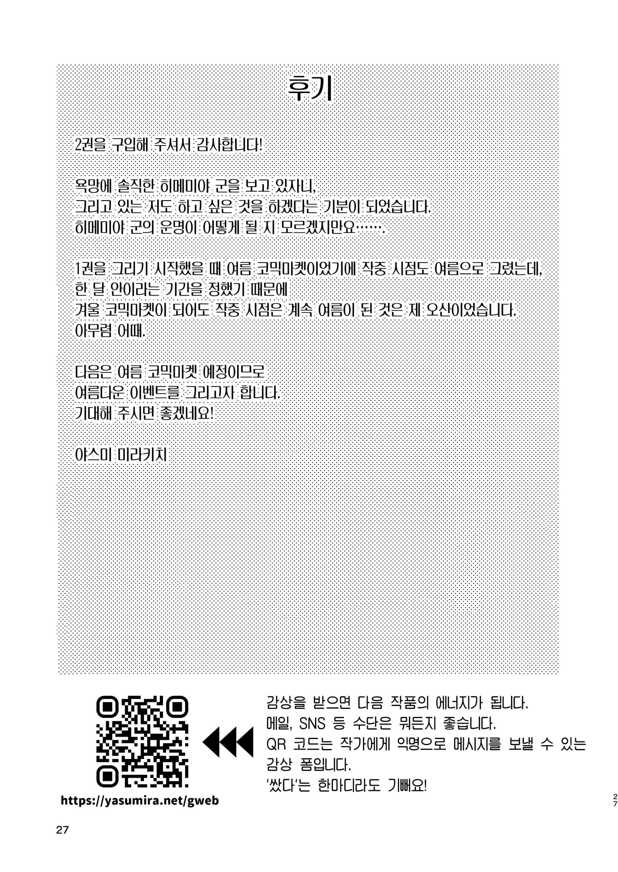 웹툰 이미지 26