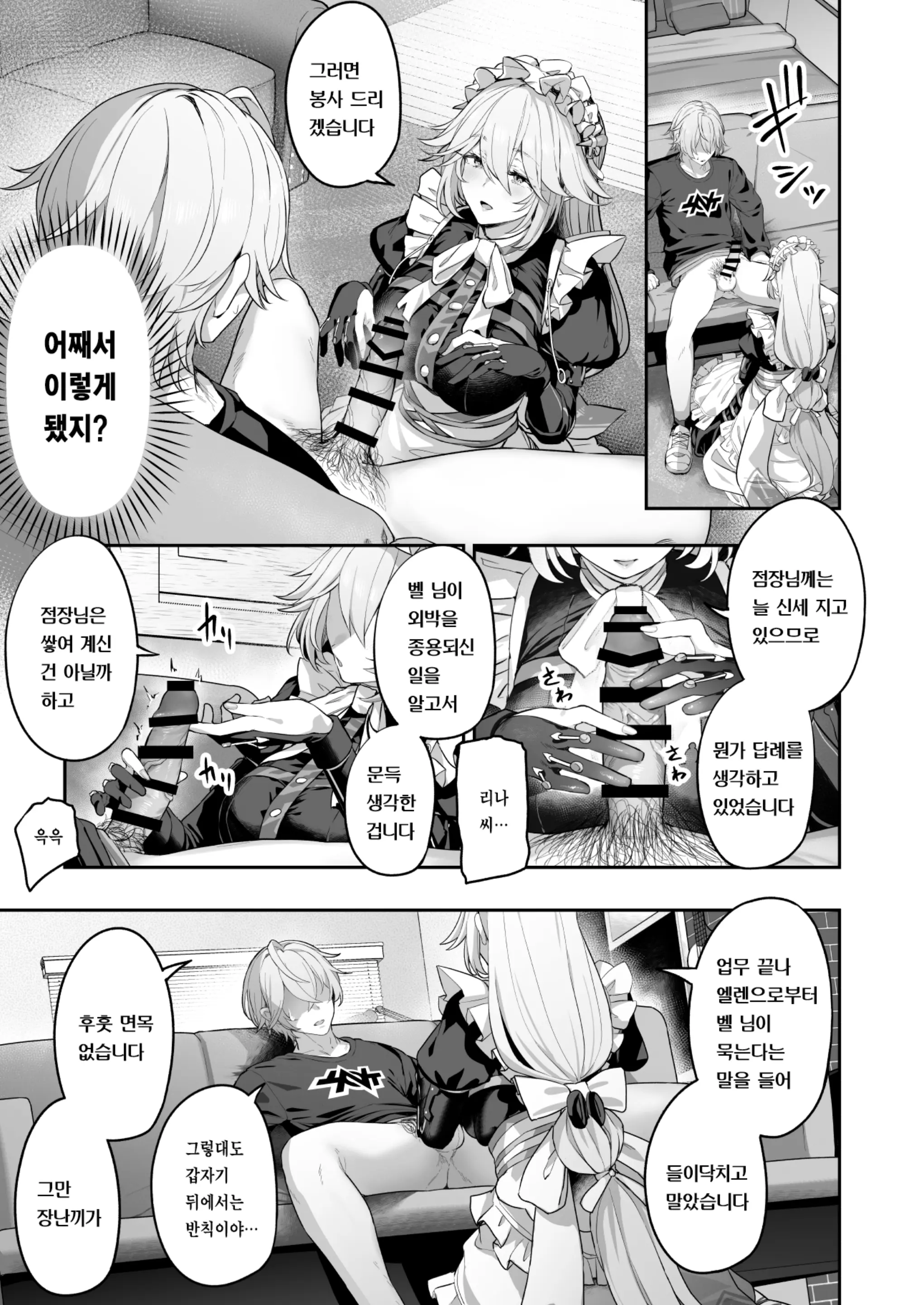 웹툰 이미지 5