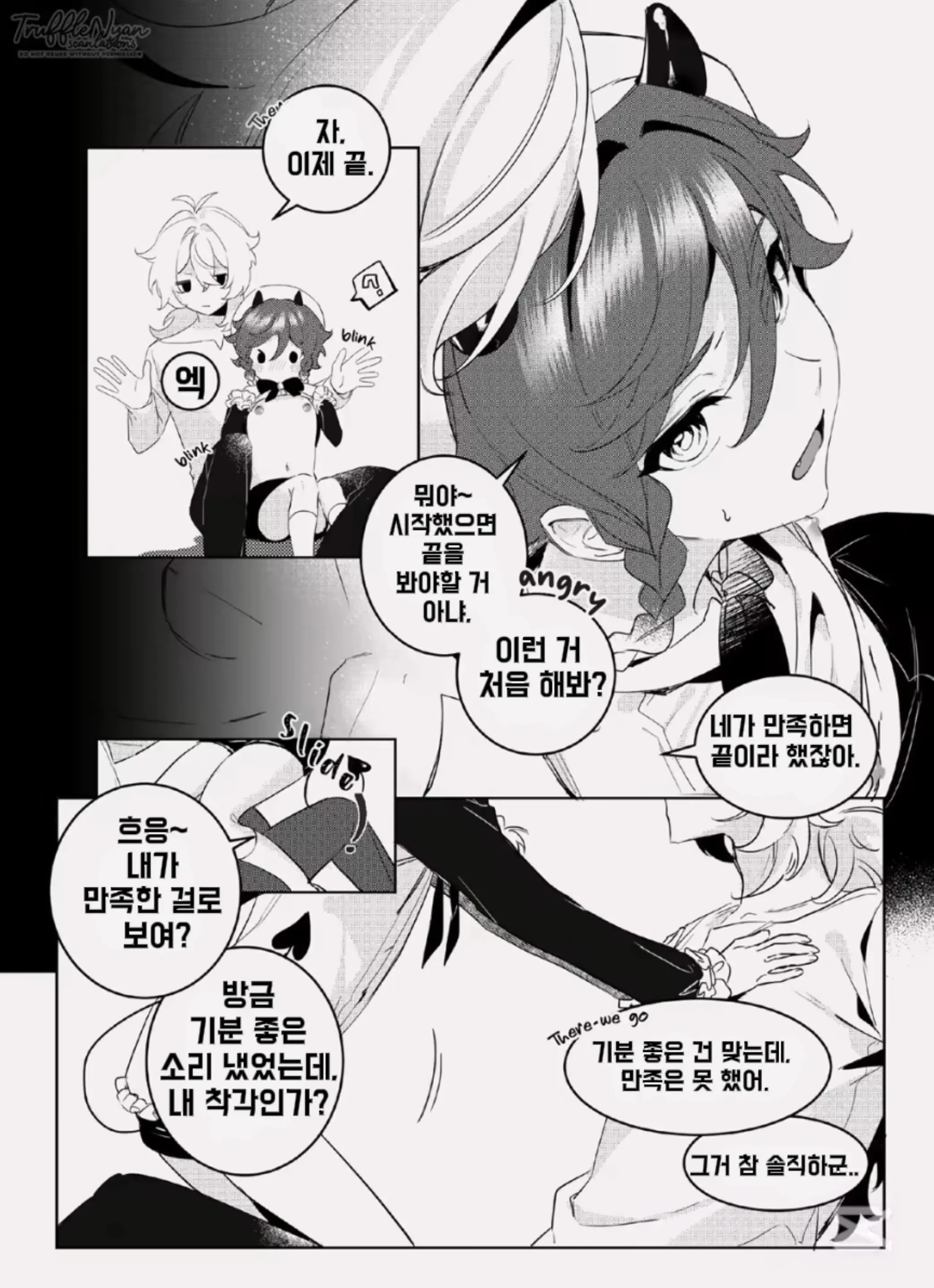 웹툰 이미지 8