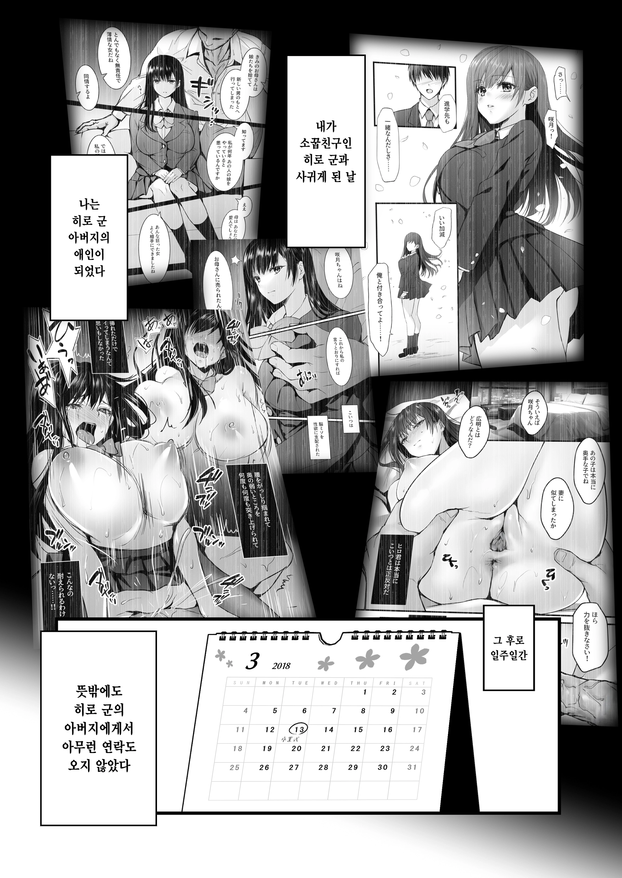 웹툰 이미지 1