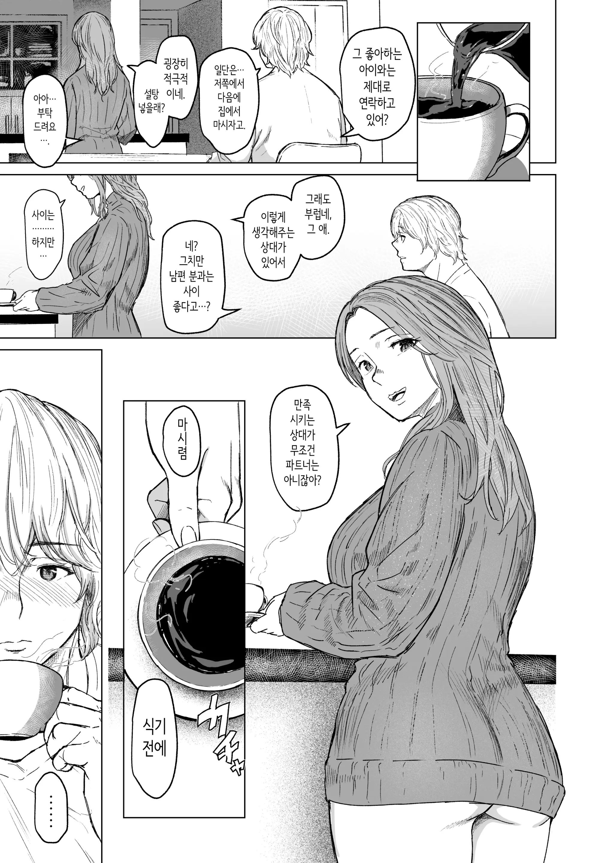 웹툰 이미지 38
