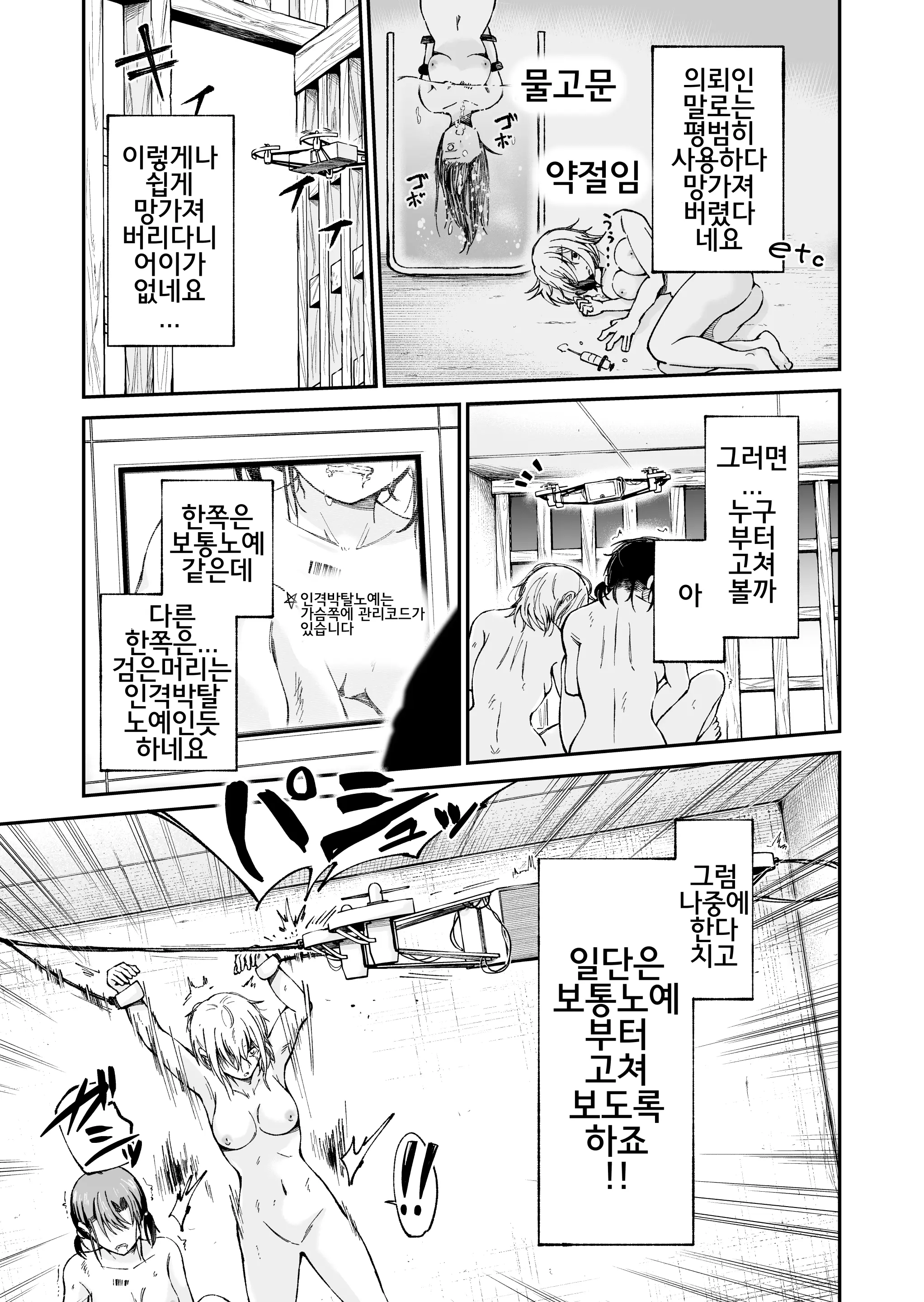 웹툰 이미지 4