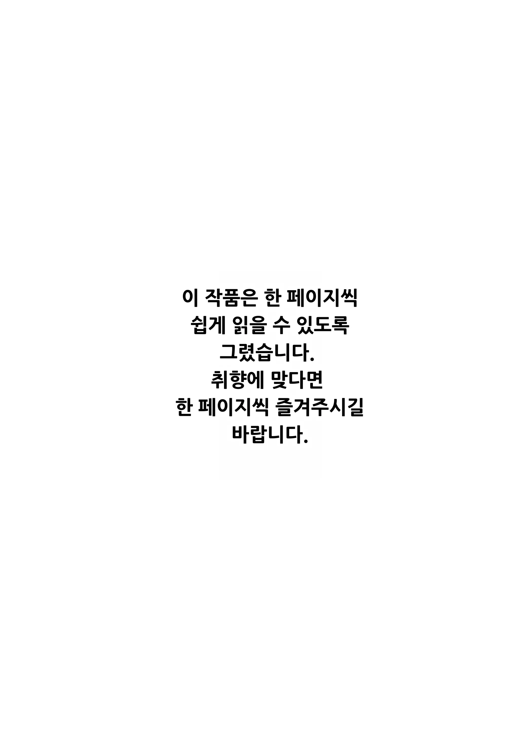 웹툰 이미지 1