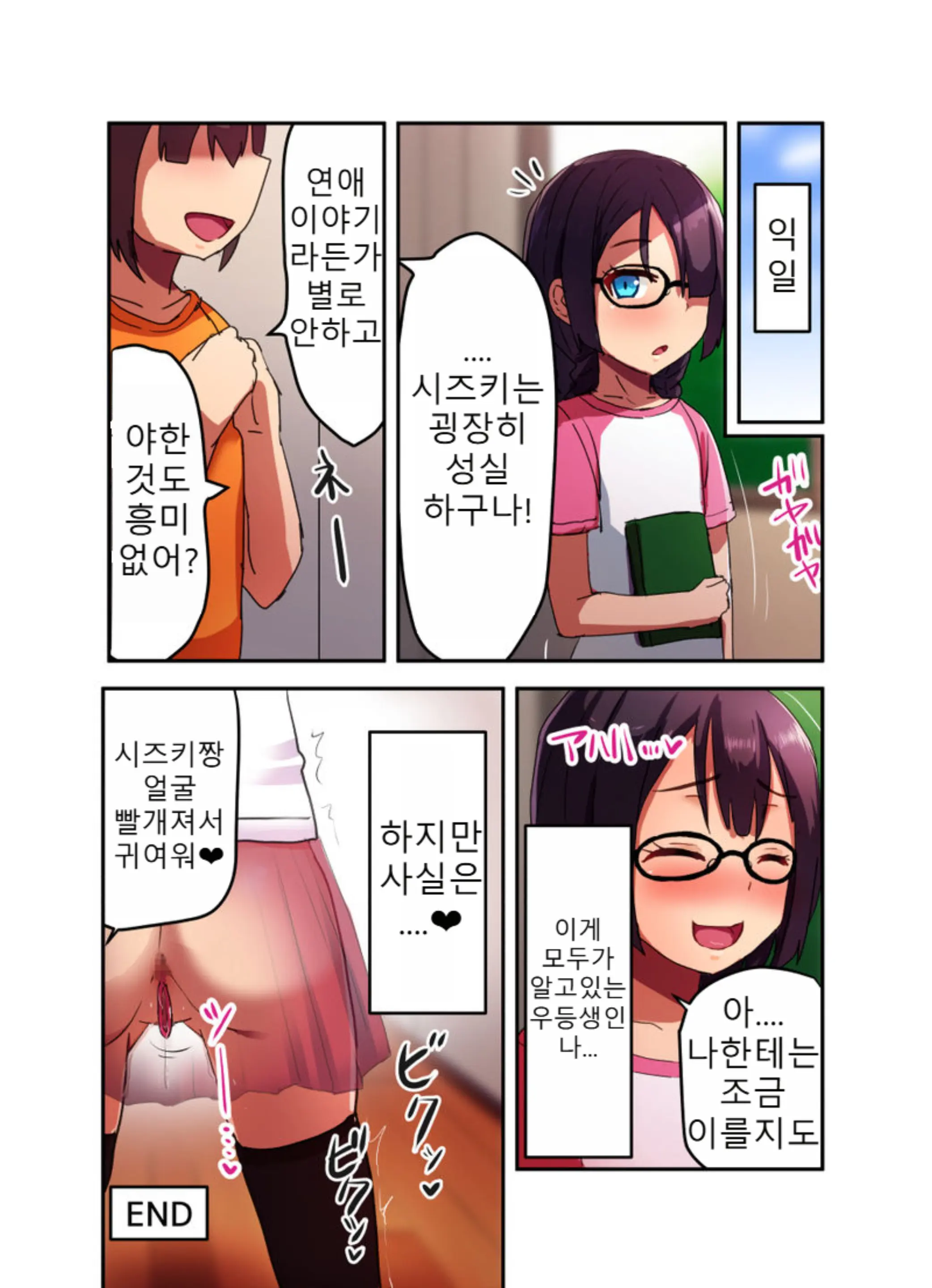 웹툰 이미지 10
