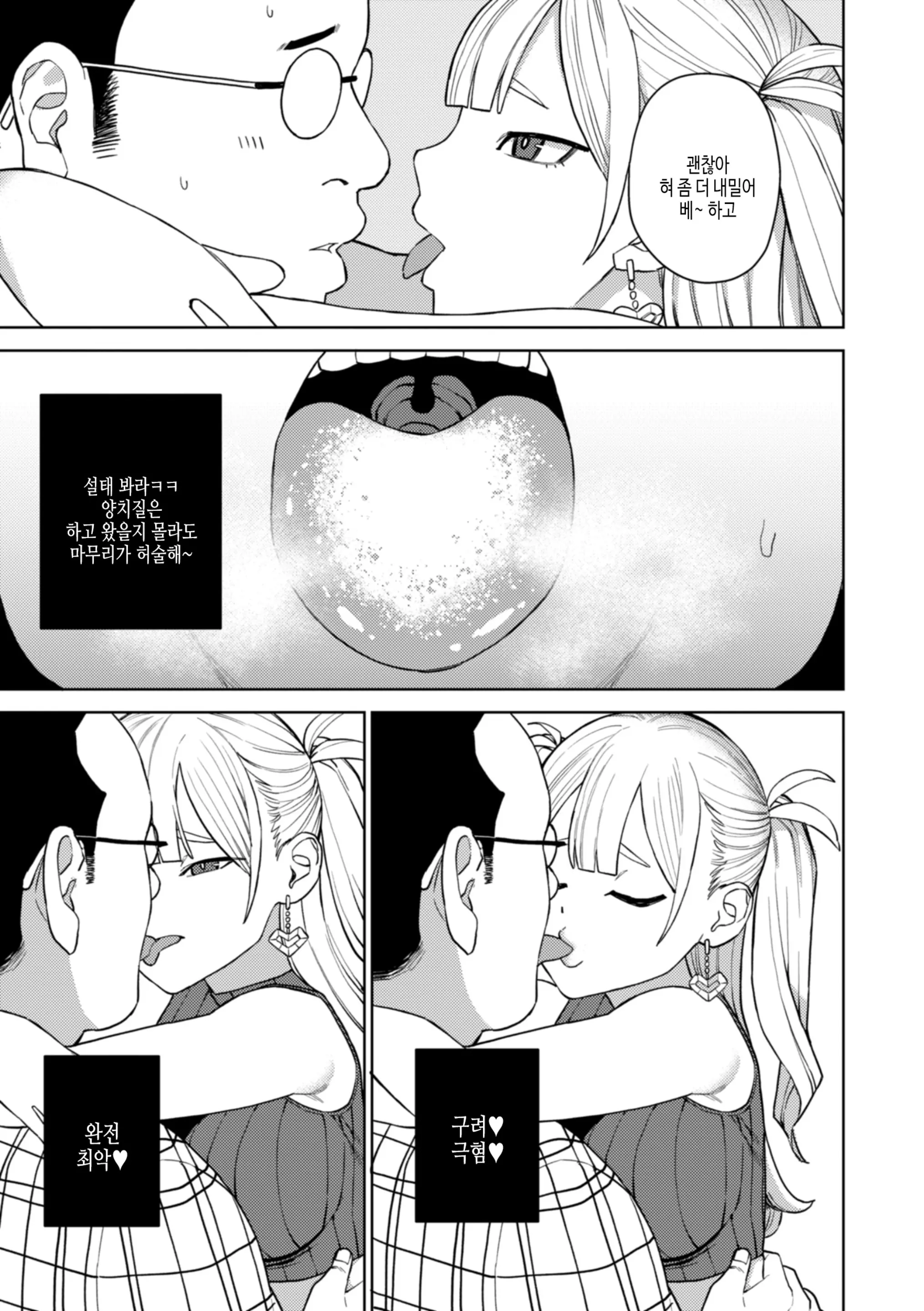 웹툰 이미지 110