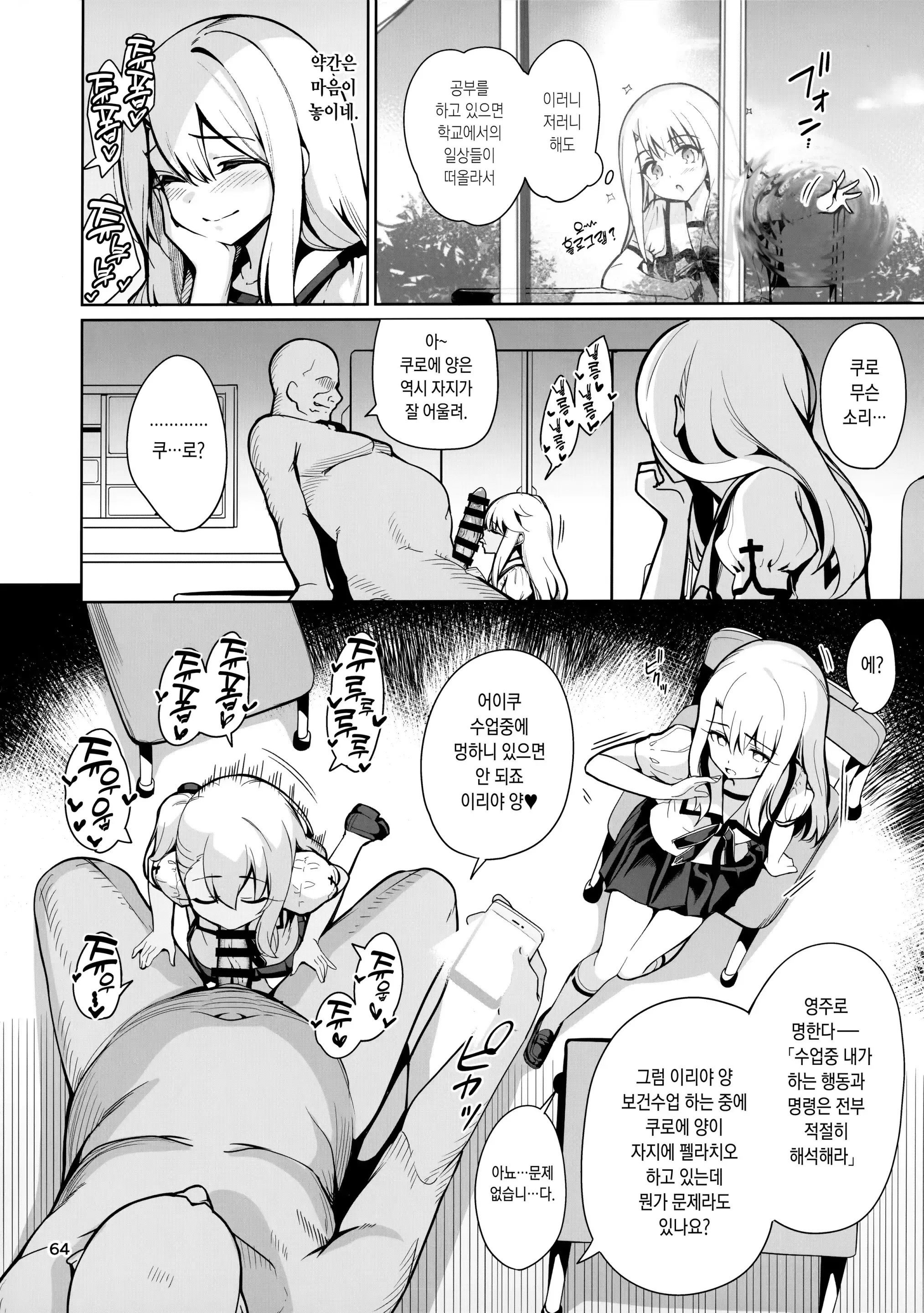 웹툰 이미지 71