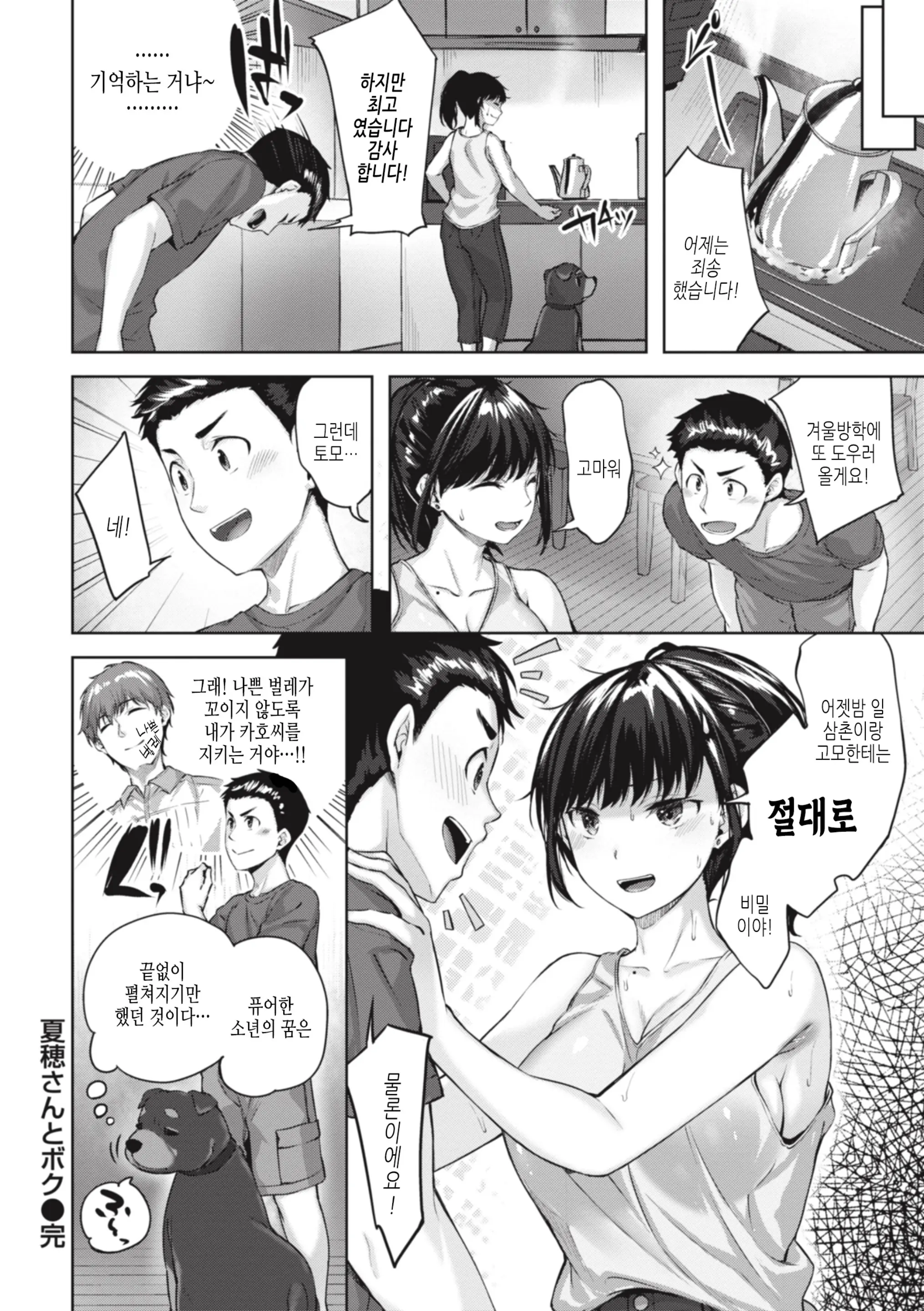 웹툰 이미지 141