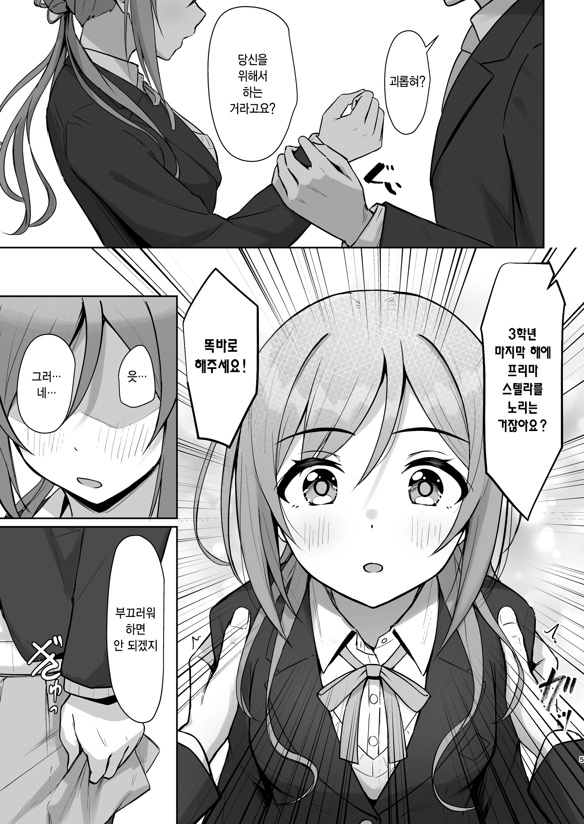 웹툰 이미지 3