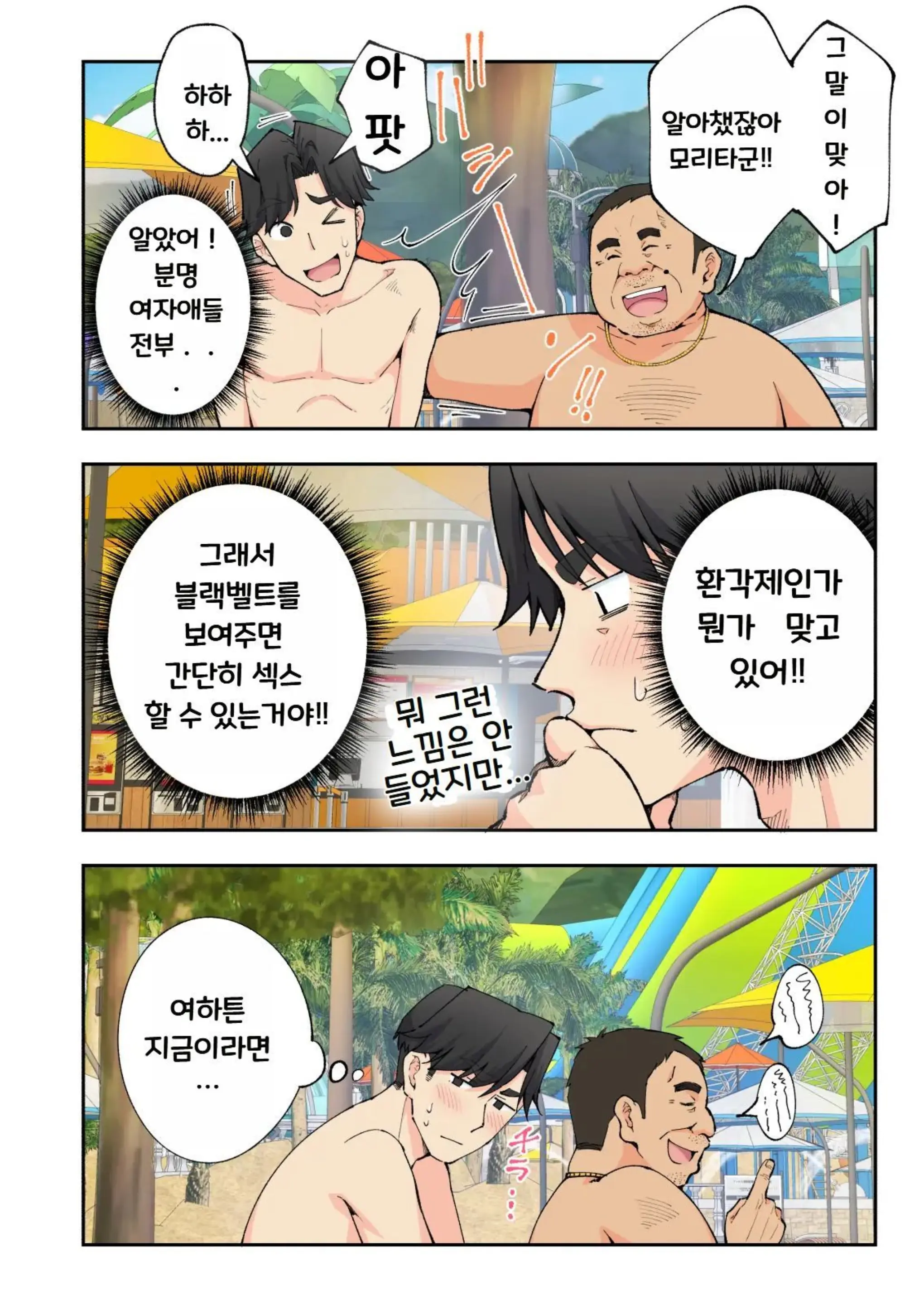 웹툰 이미지 19