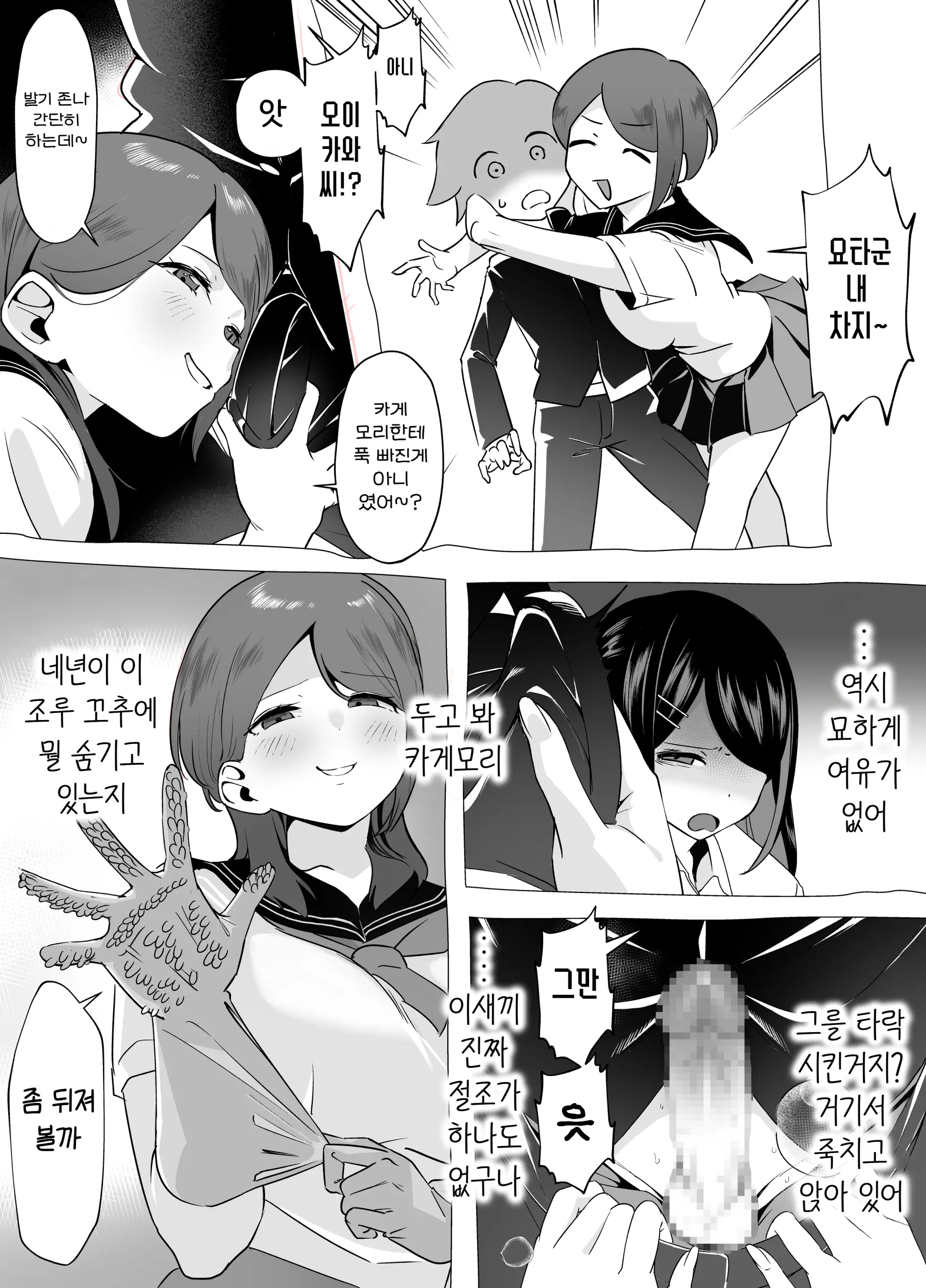 웹툰 이미지 26
