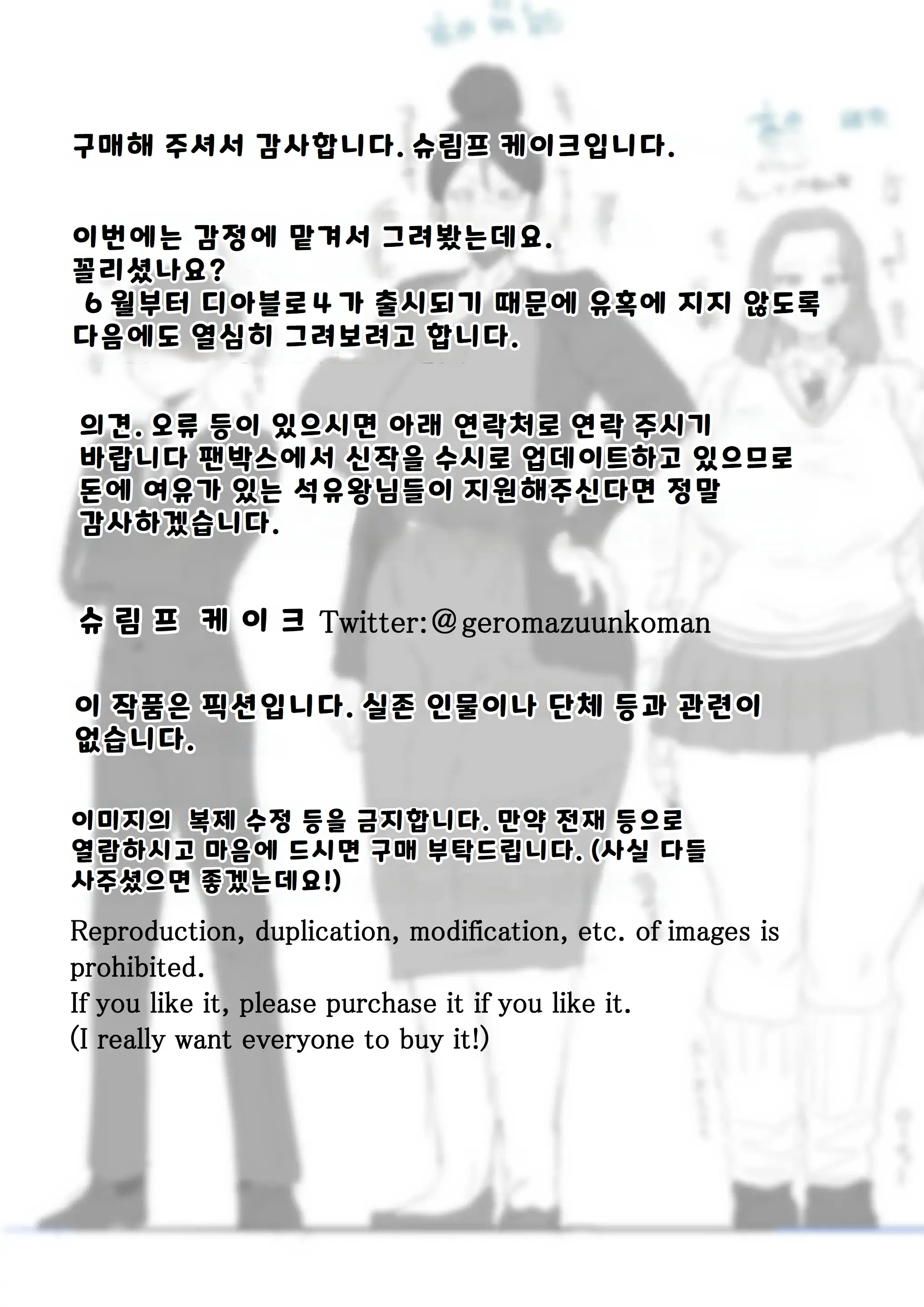 웹툰 이미지 39