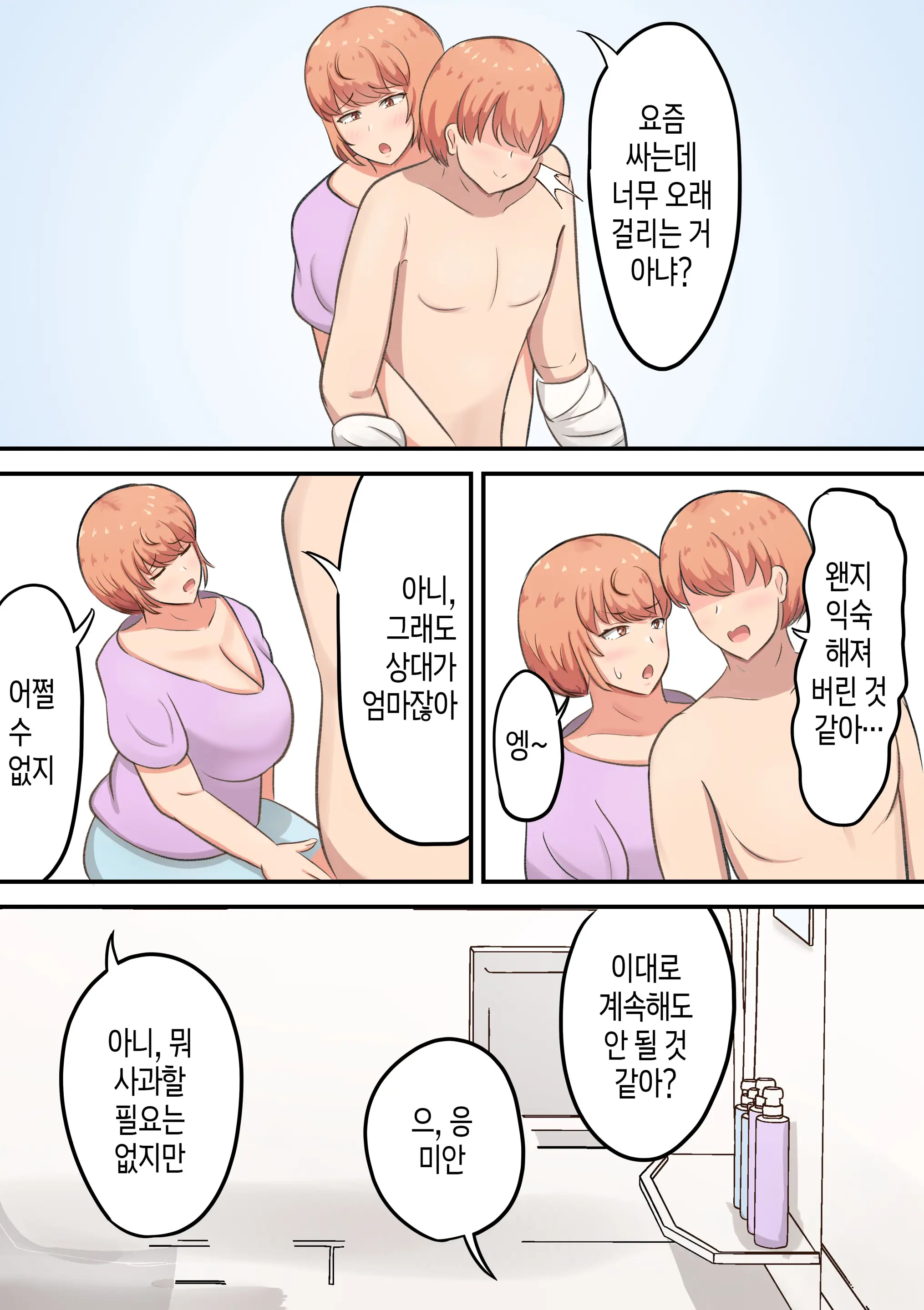 웹툰 이미지 19