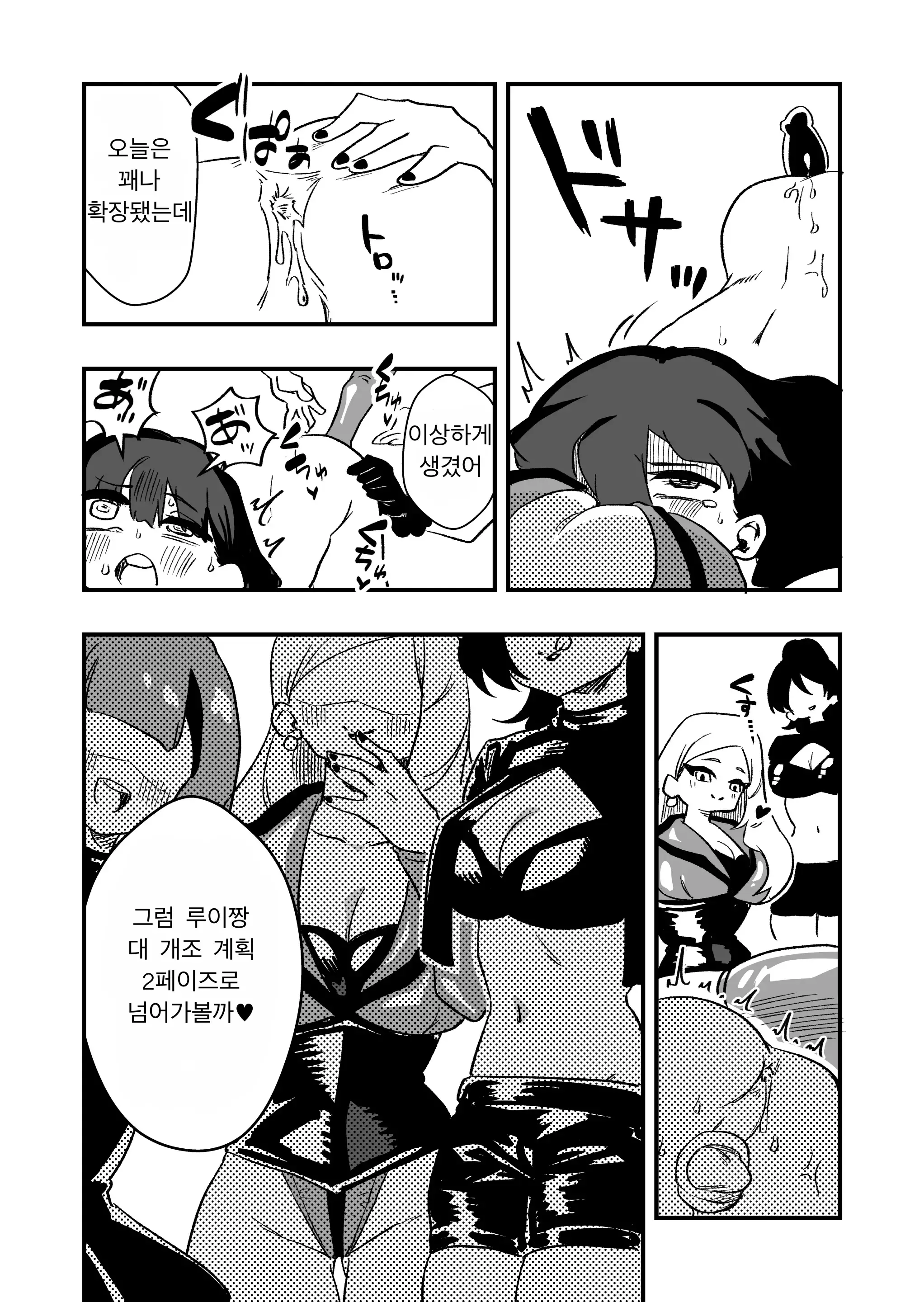 웹툰 이미지 35