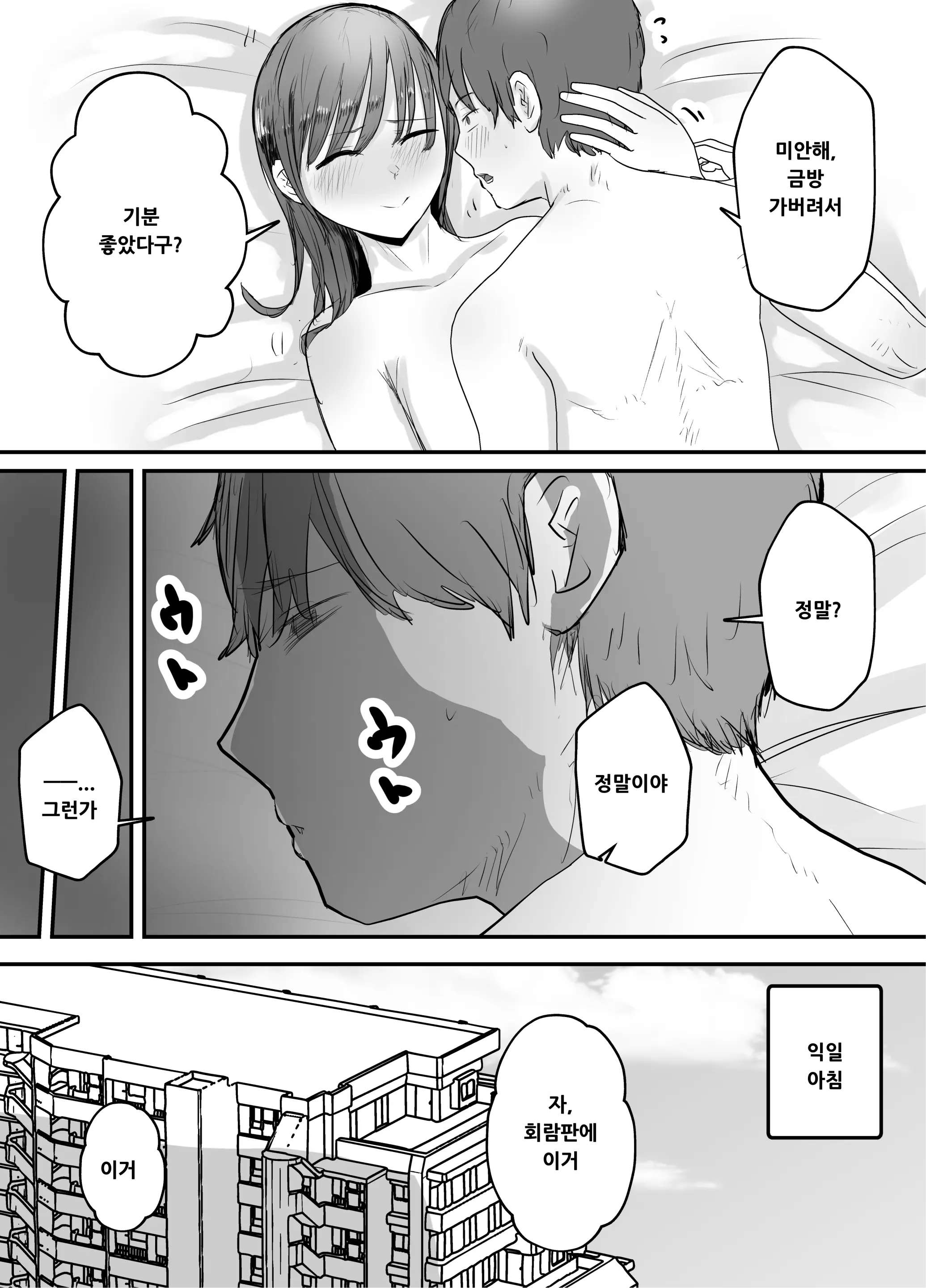 웹툰 이미지 7