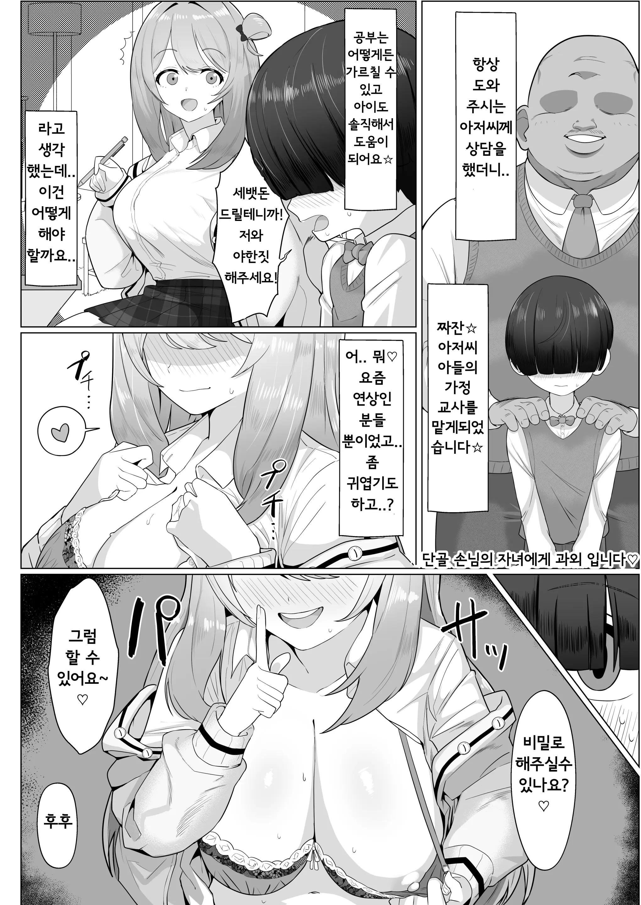 웹툰 이미지 5