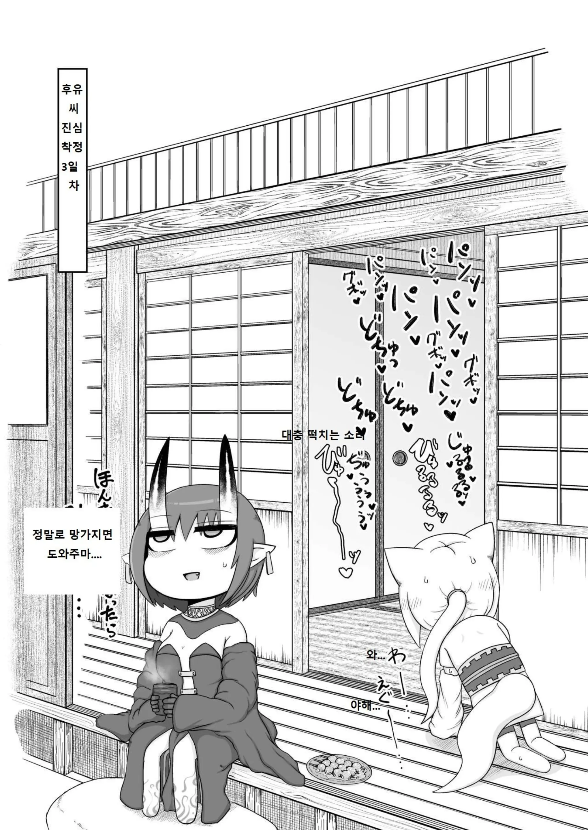 웹툰 이미지 101