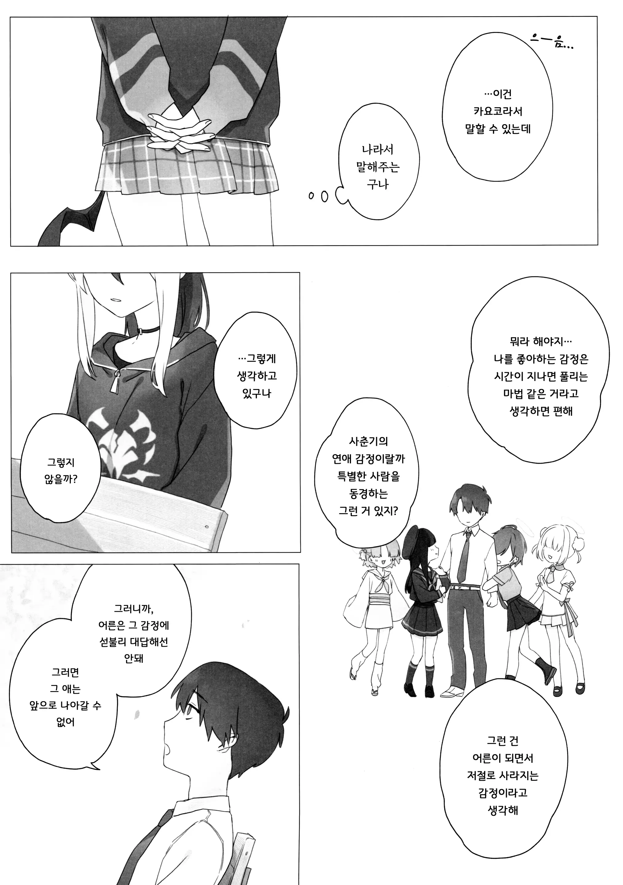 웹툰 이미지 15