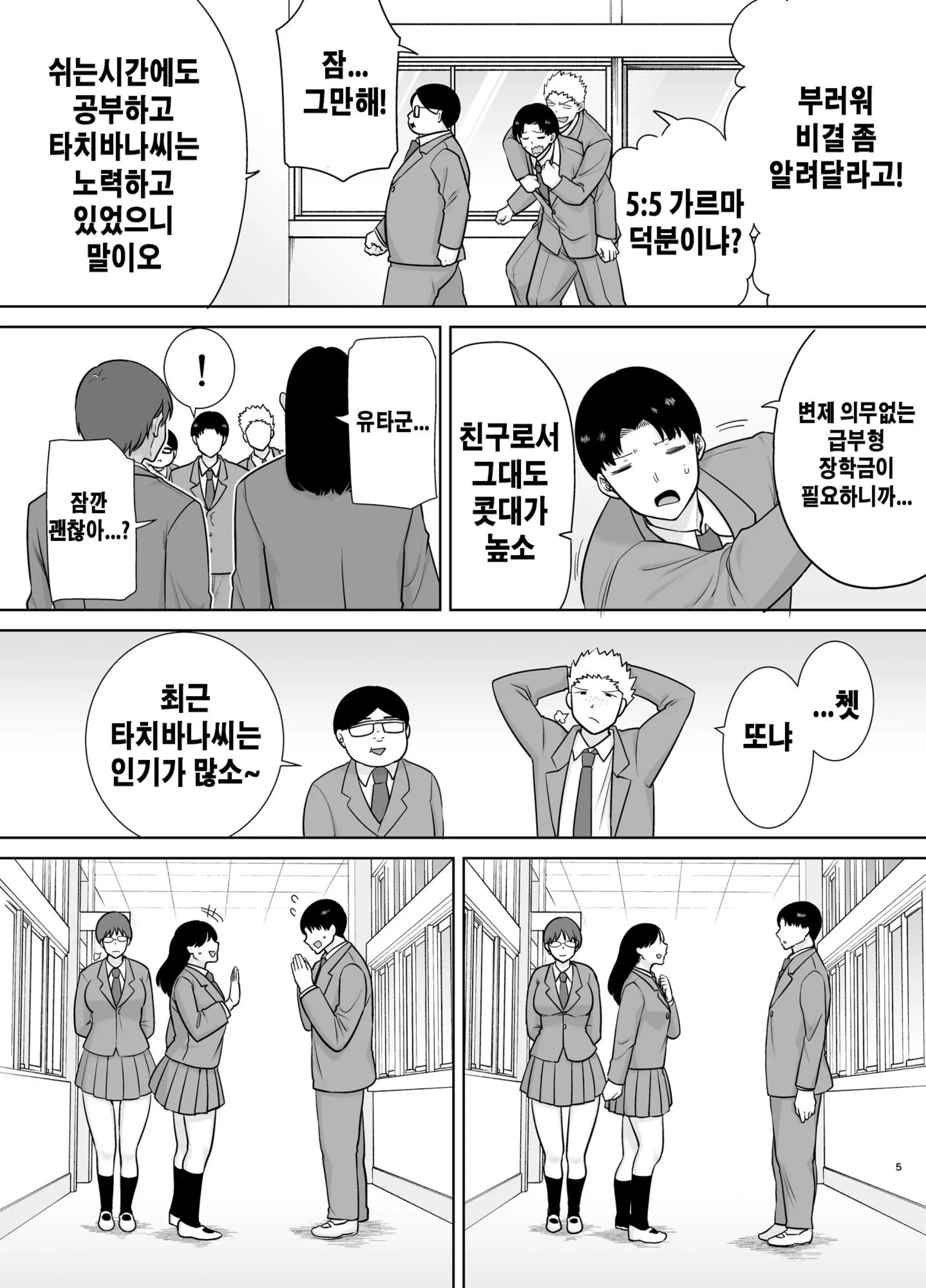웹툰 이미지 3