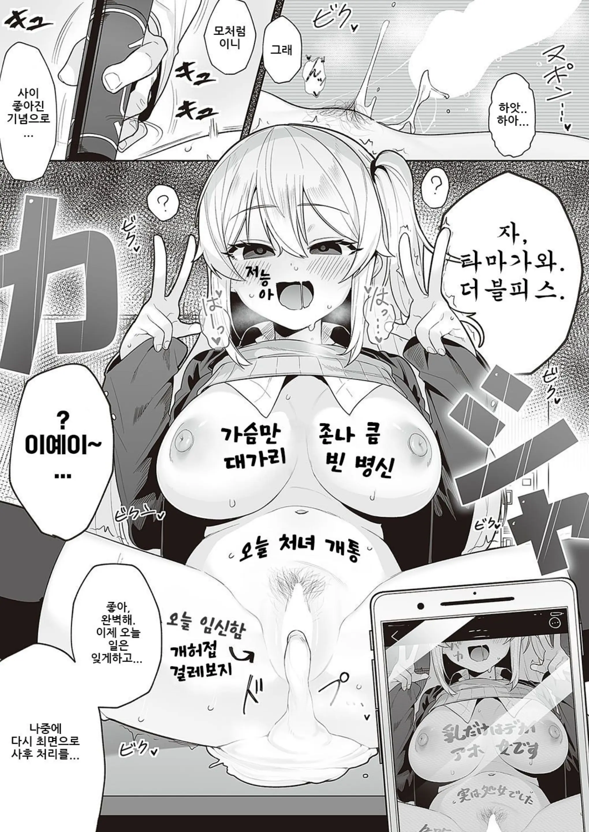 웹툰 이미지 27
