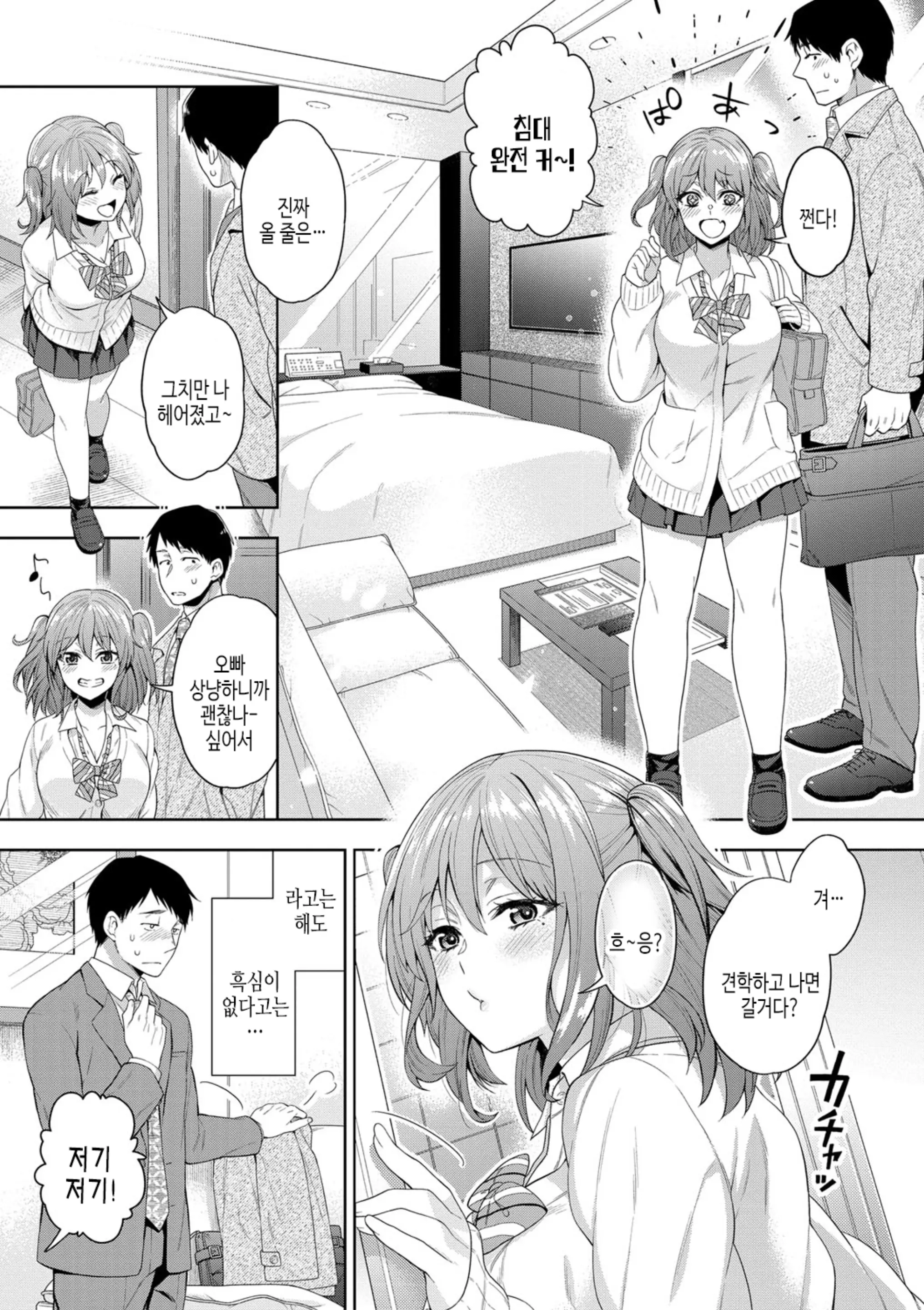 웹툰 이미지 159