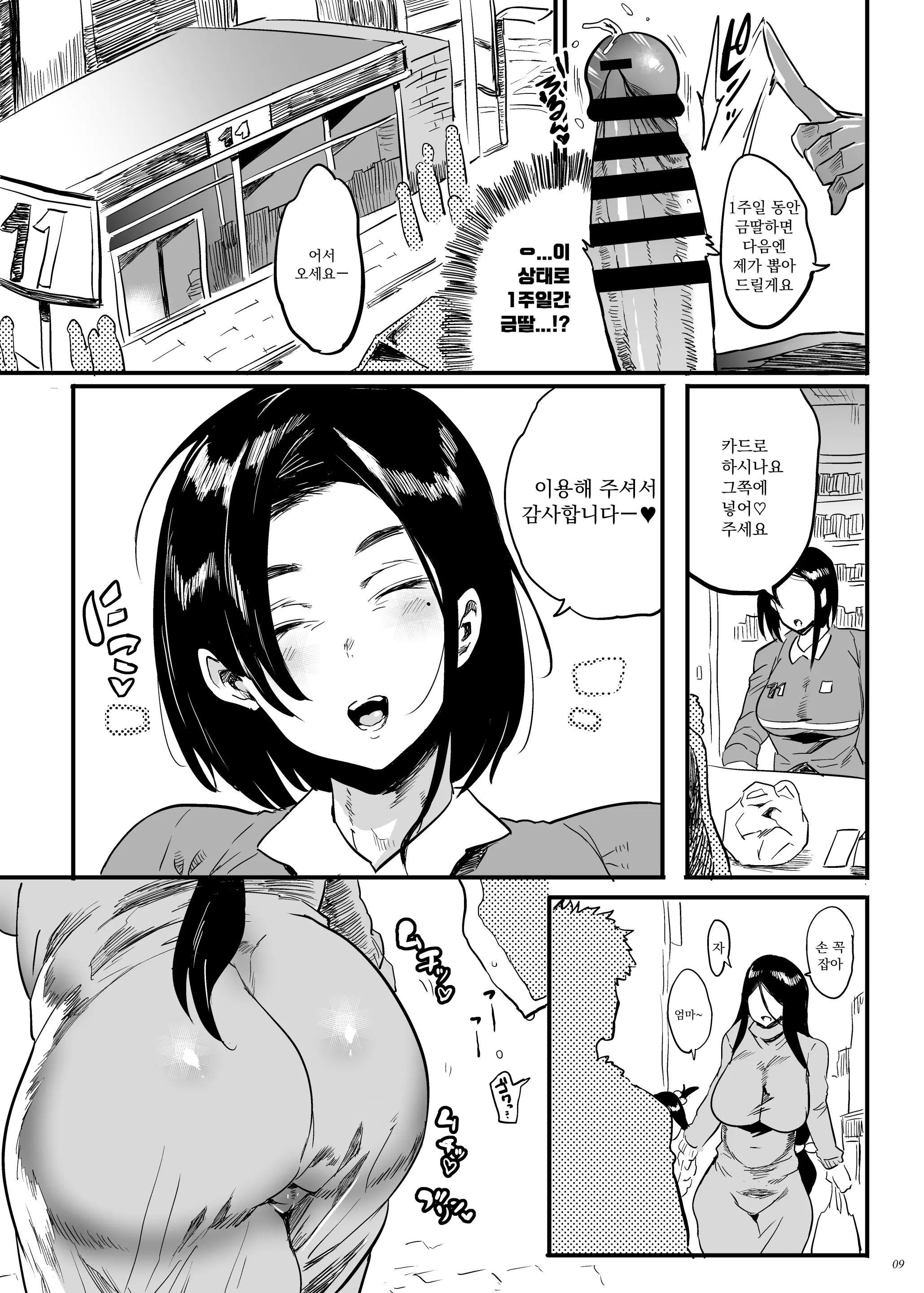 웹툰 이미지 7