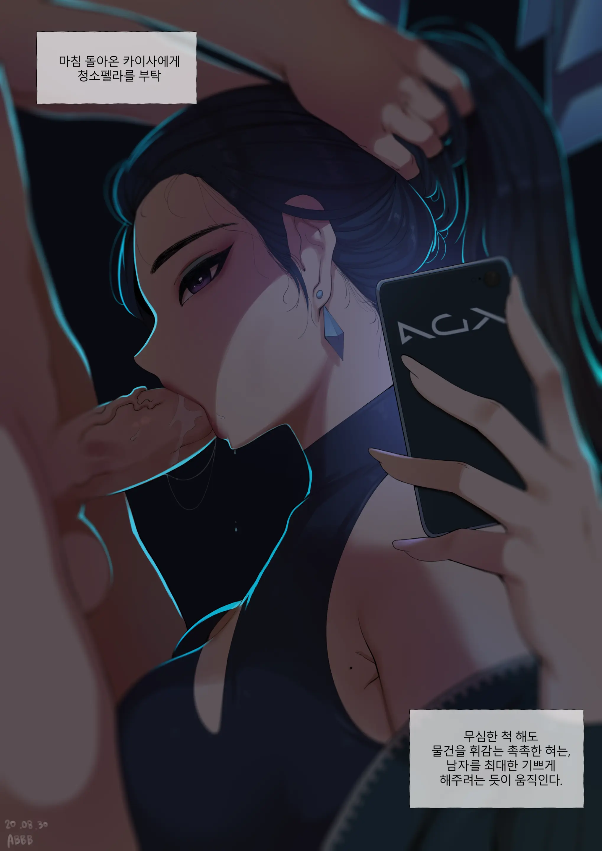 웹툰 이미지 202
