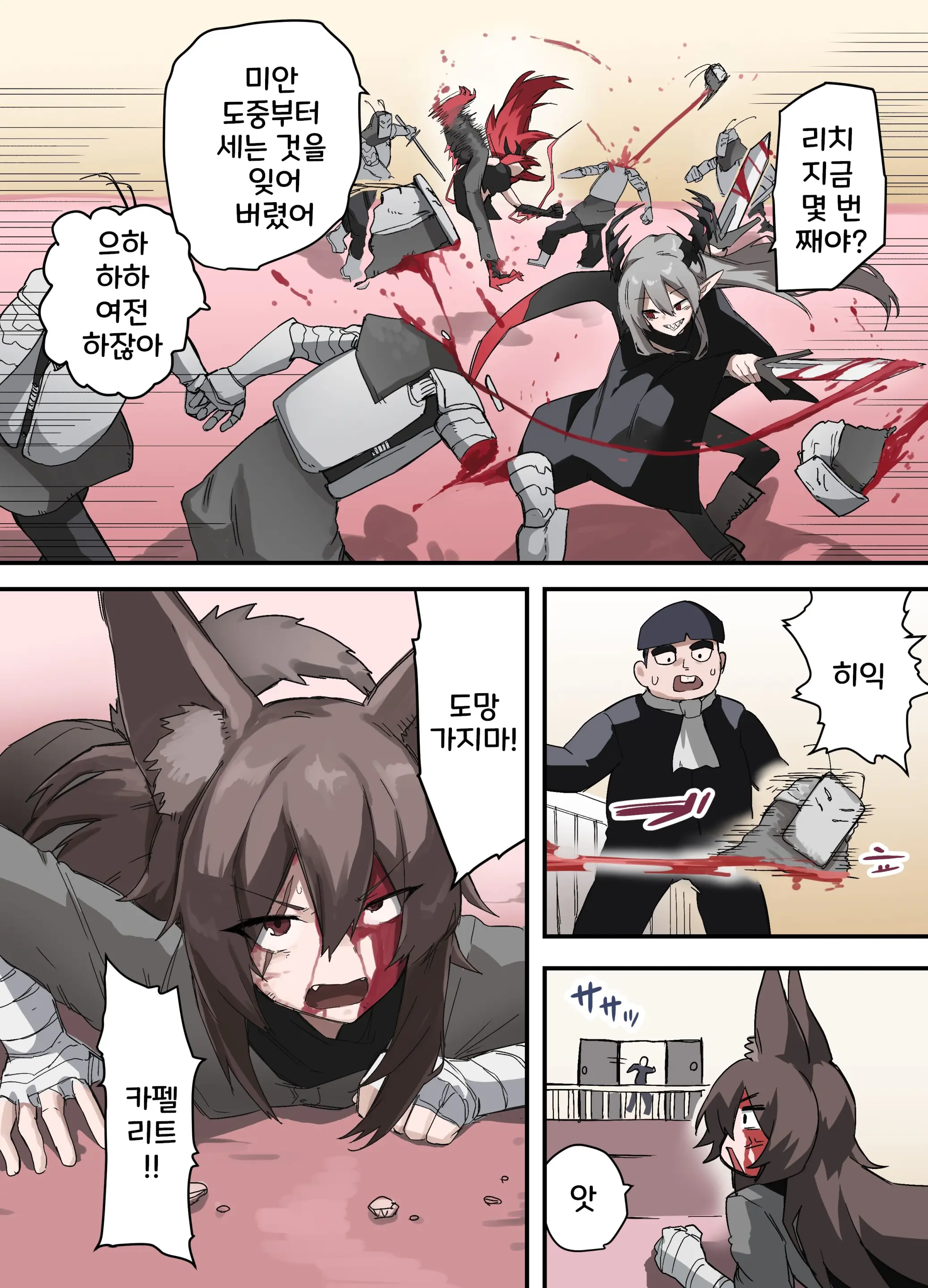 웹툰 이미지 81