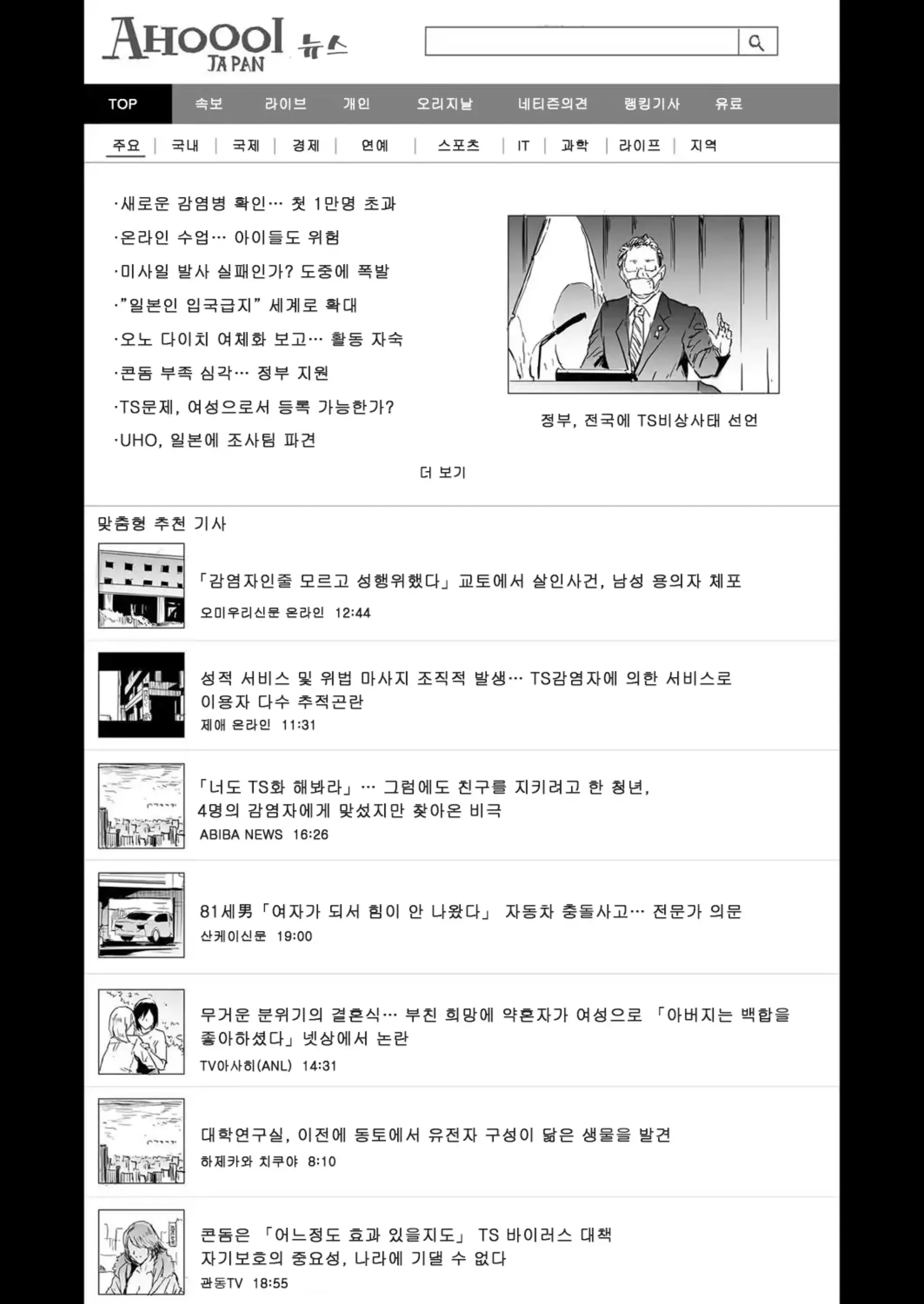 웹툰 이미지 208