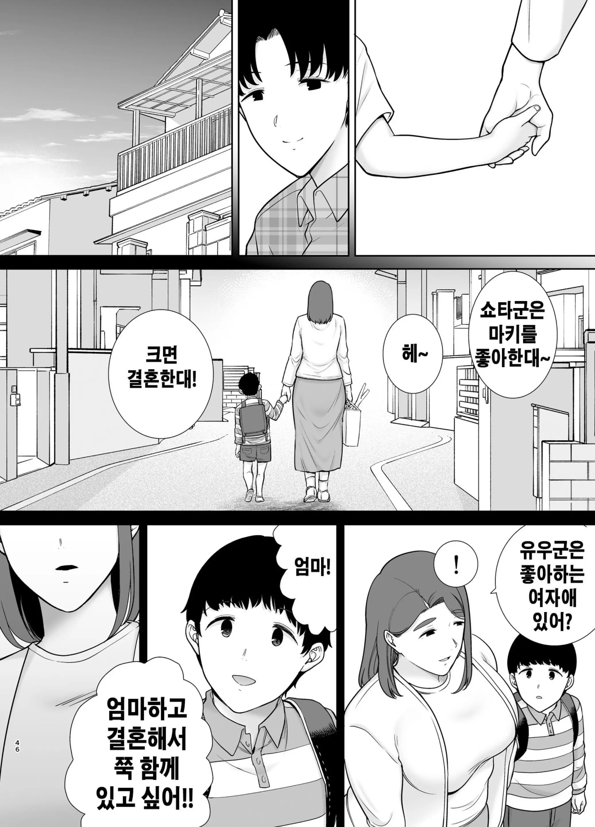 웹툰 이미지 44