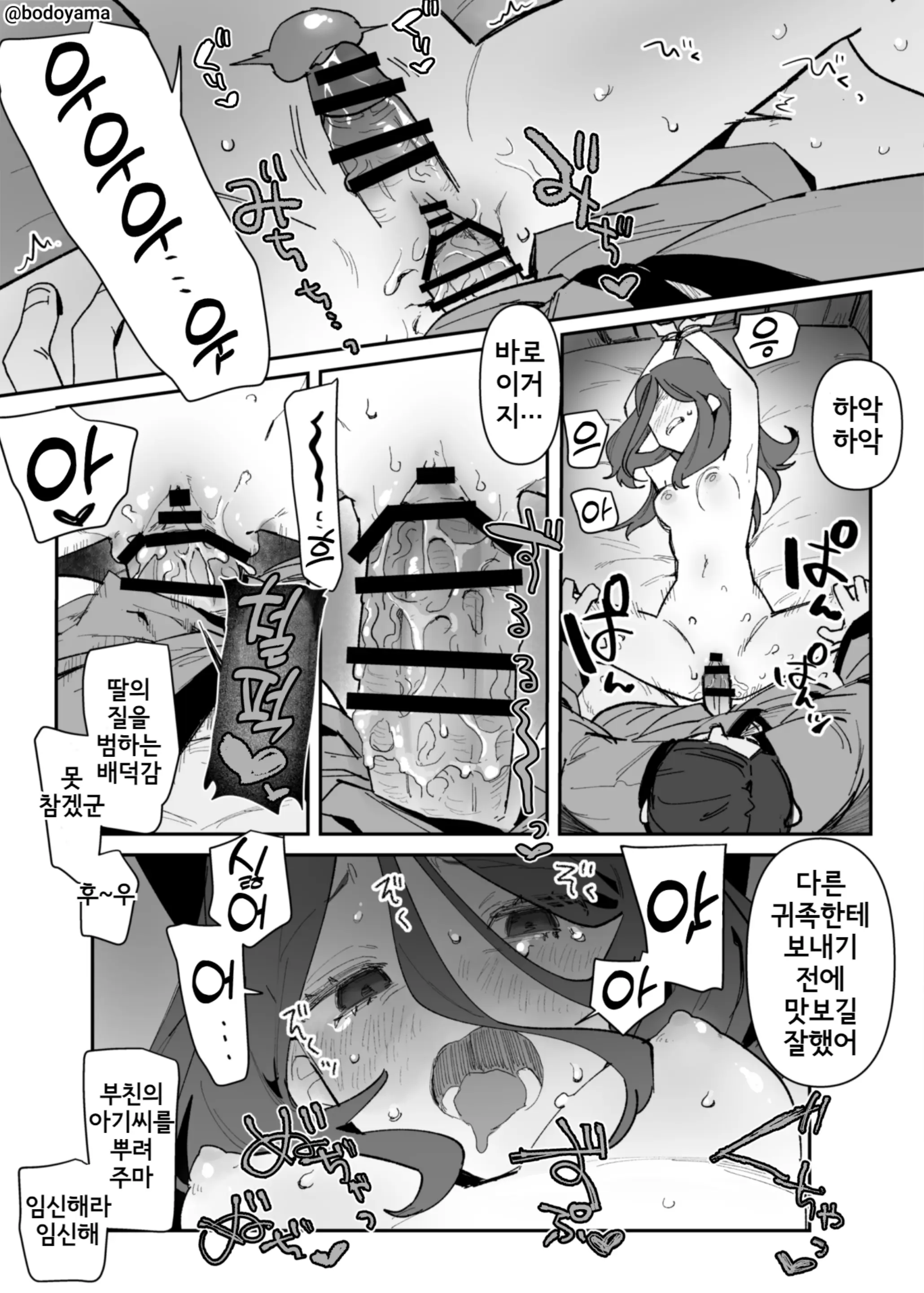 웹툰 이미지 234