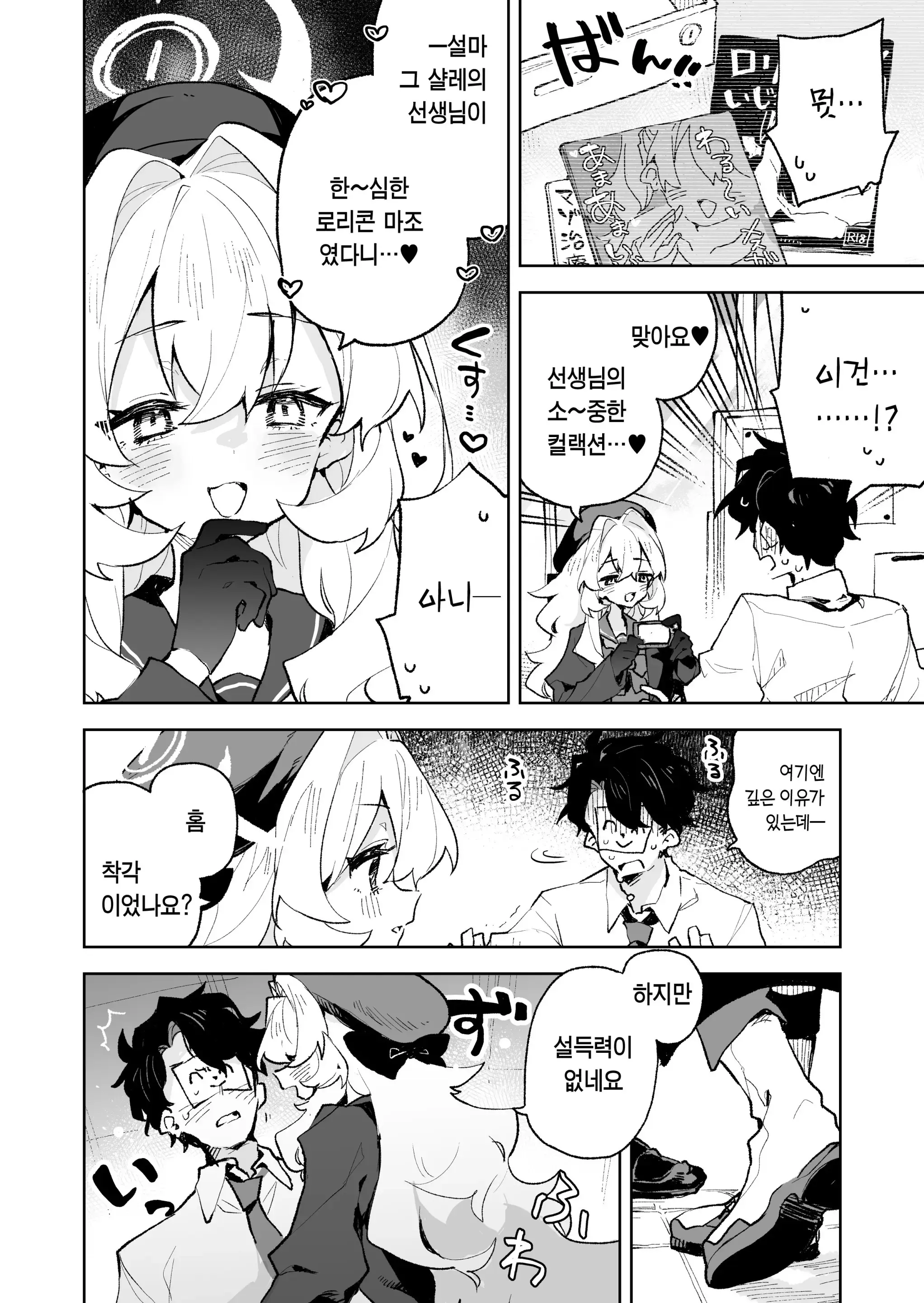 웹툰 이미지 2