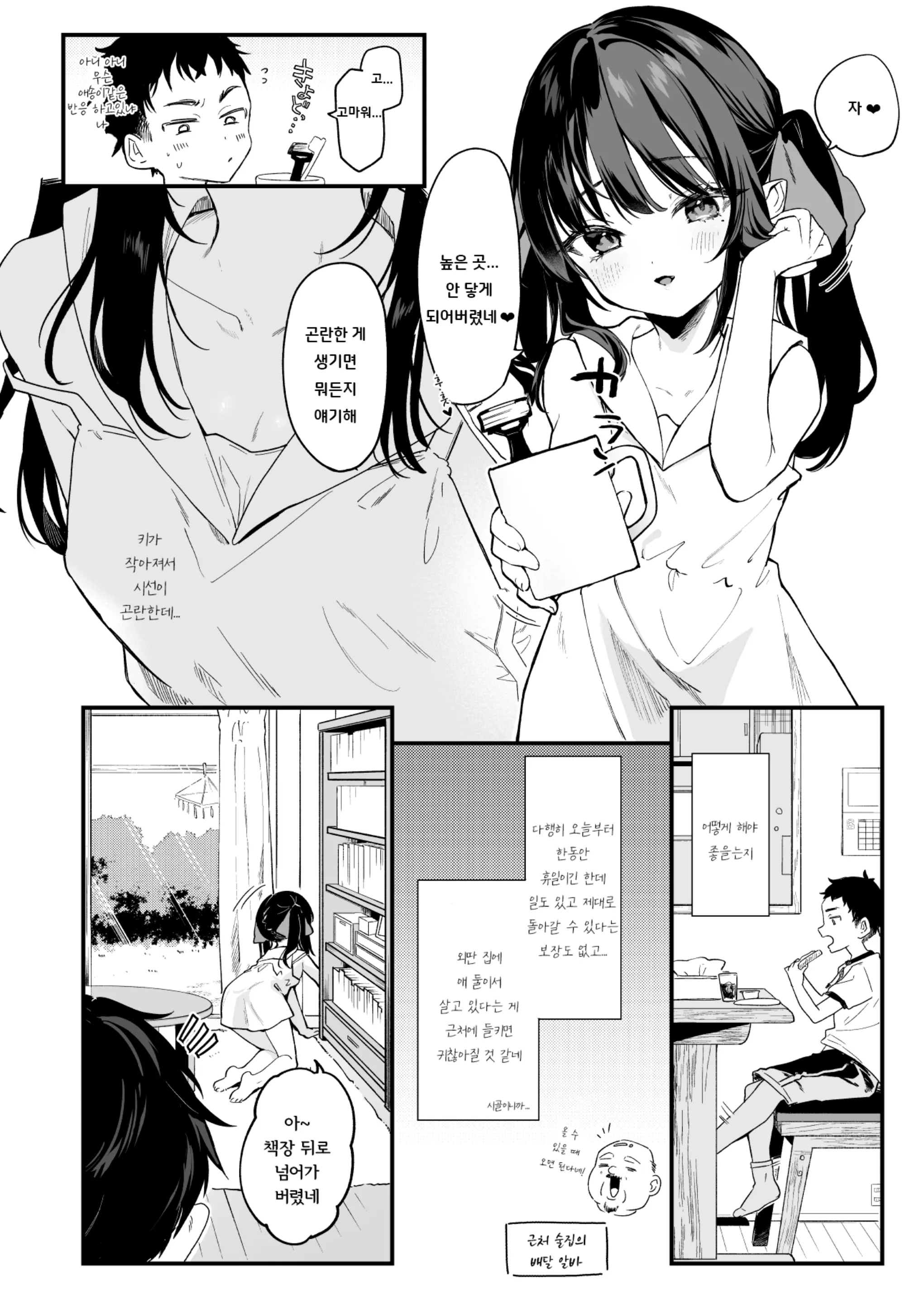웹툰 이미지 6