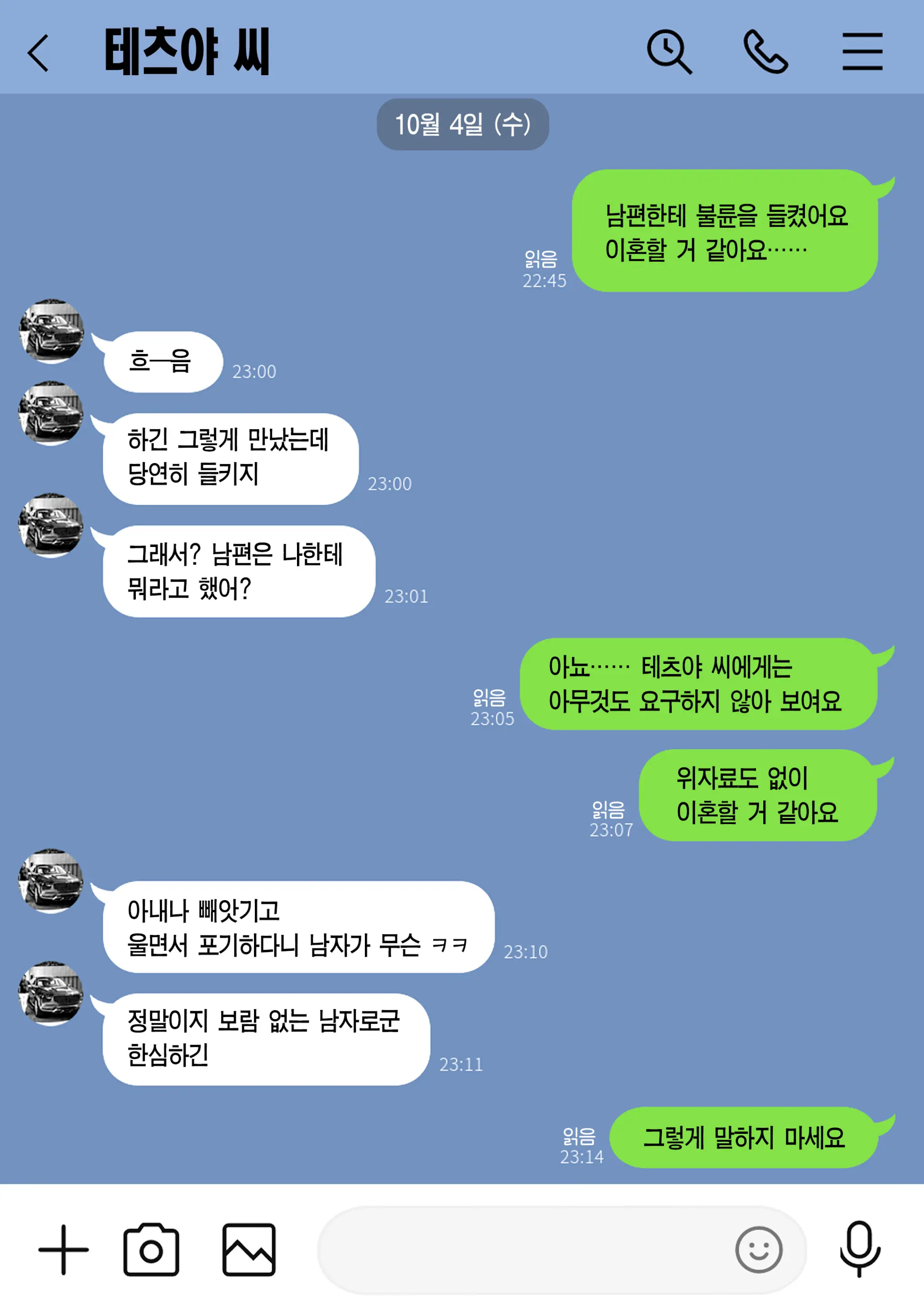 웹툰 이미지 61